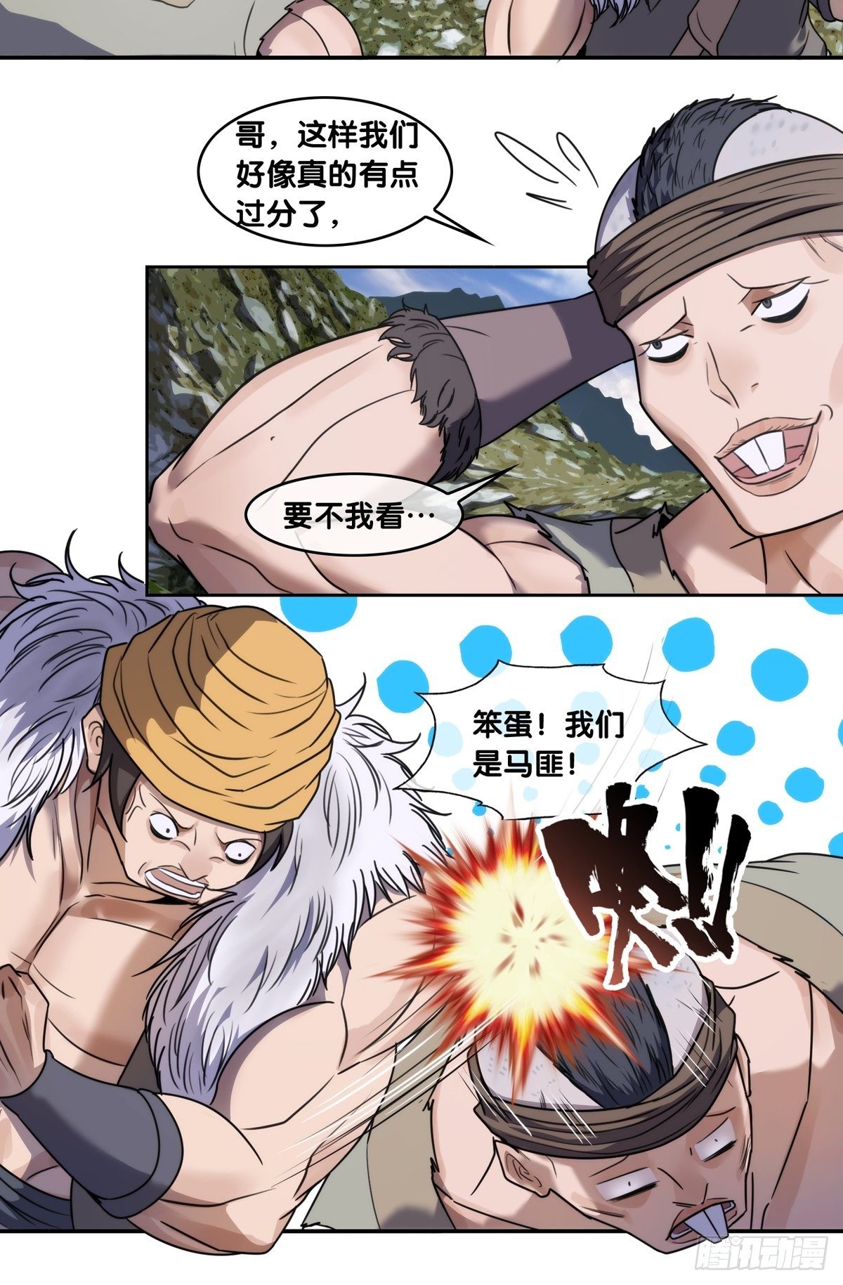 第三话：马帮-第4话