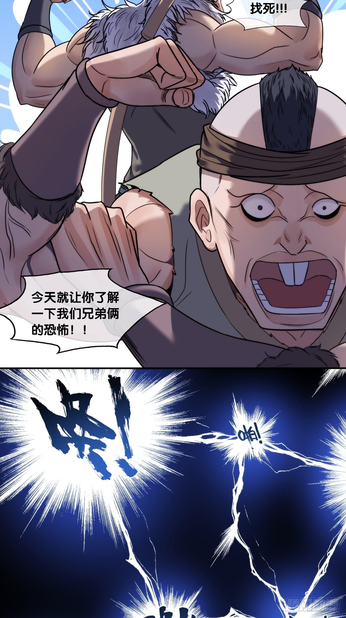 第三话：马帮-第4话