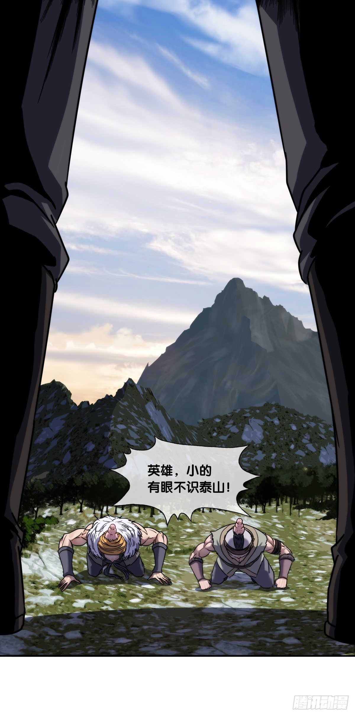 第三话：马帮-第4话