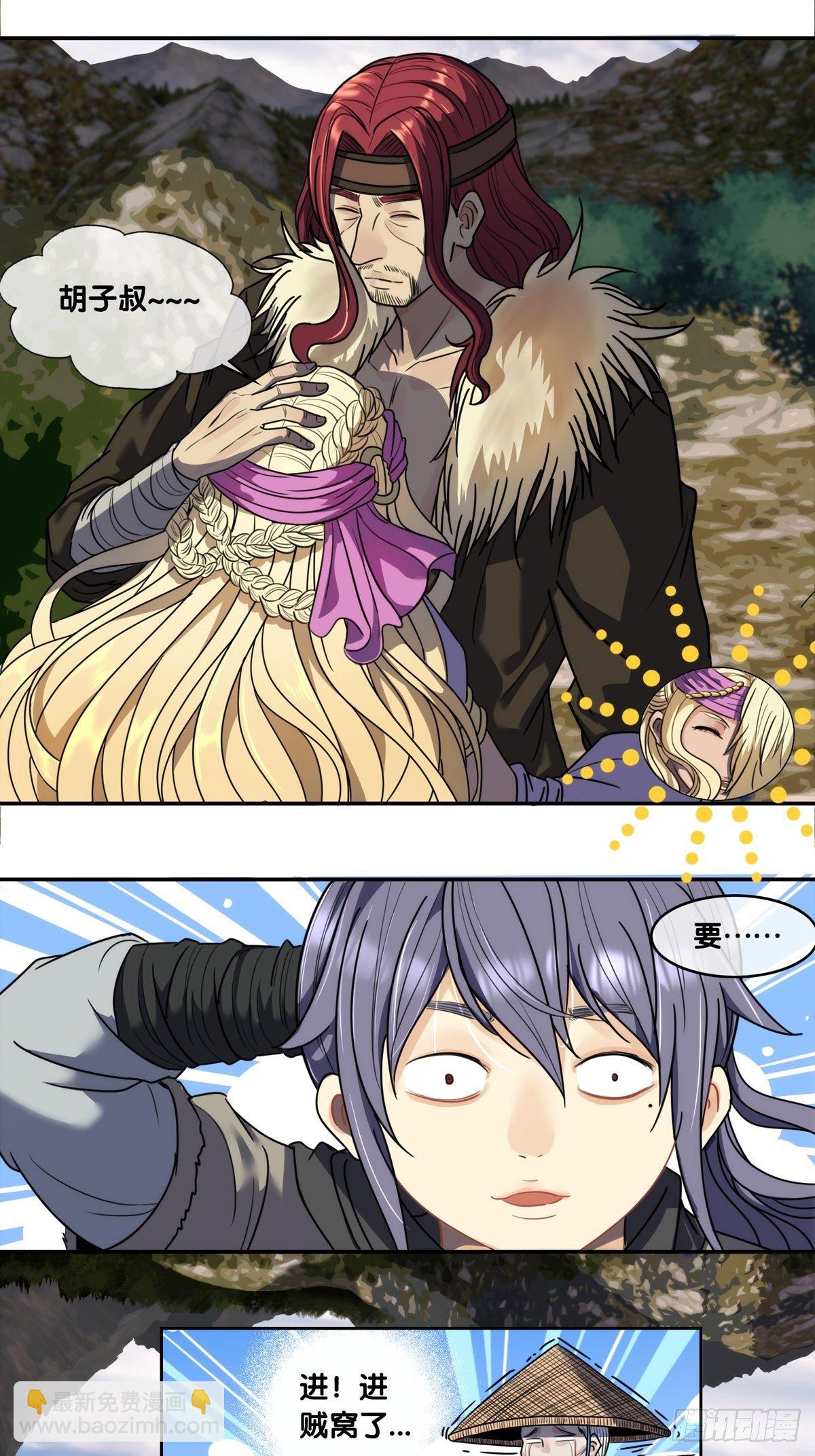 第三话：马帮-第4话