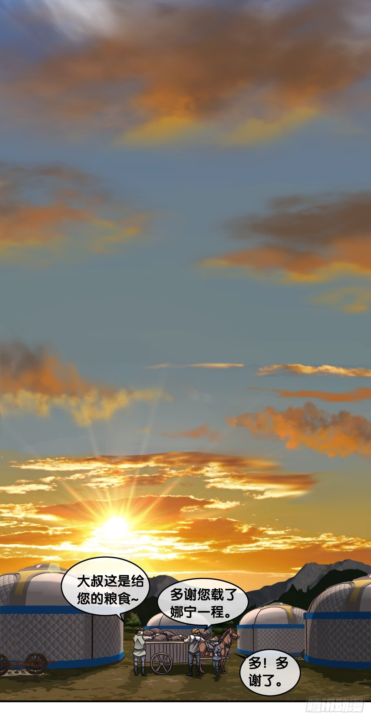 第三话：马帮-第4话