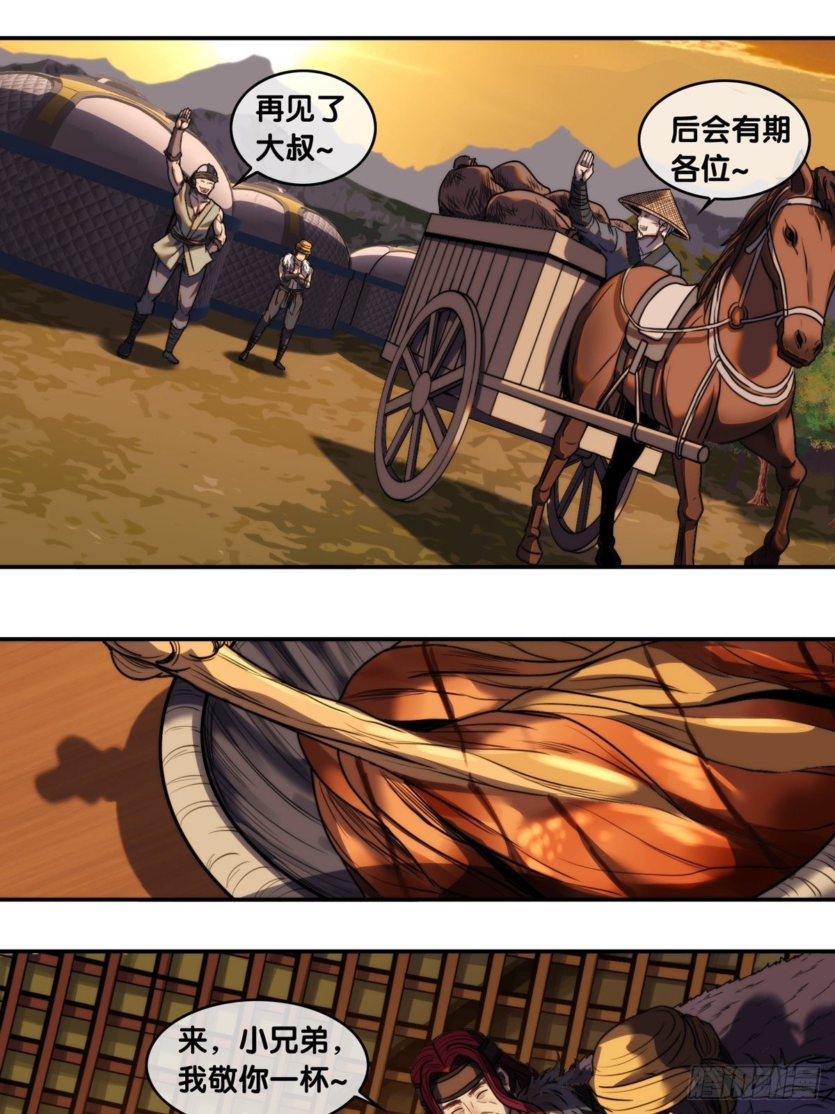 第三话：马帮-第4话