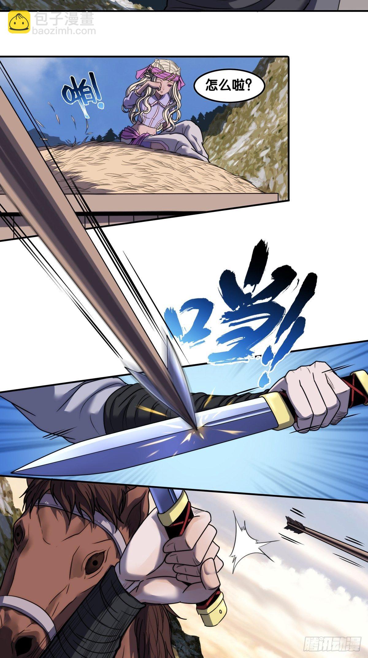 第三话：马帮-第4话