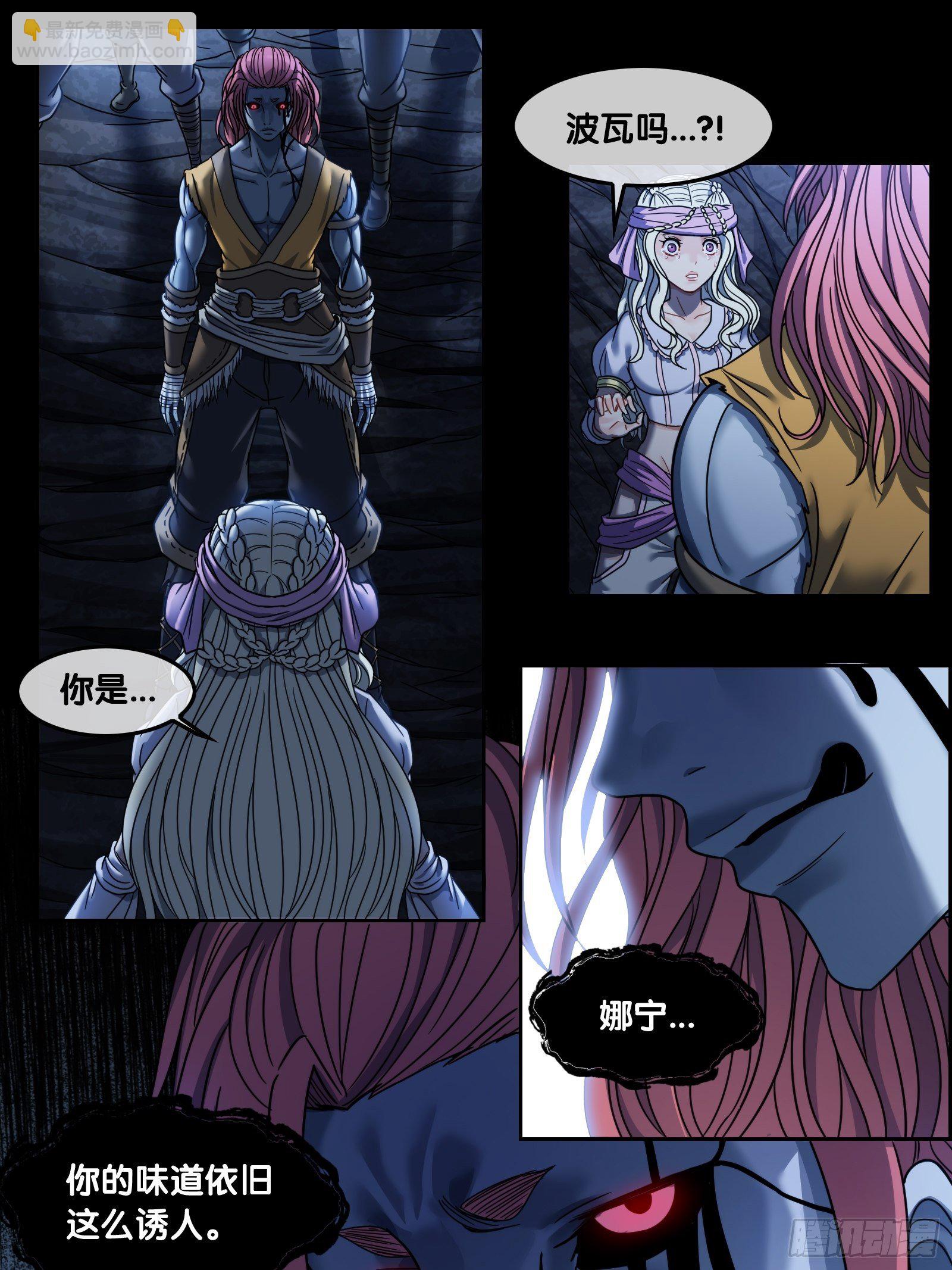 第三十一话：&ldquo;马帮集结&rdquo;-第32话