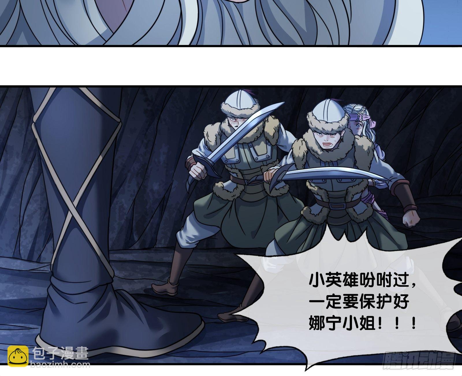 第三十一话：&ldquo;马帮集结&rdquo;-第32话