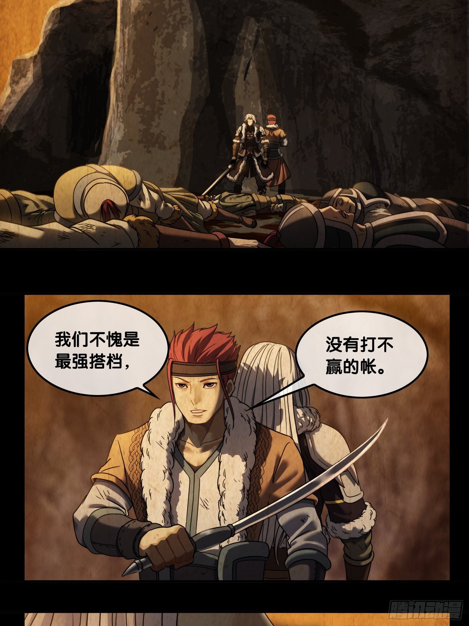 第三十三话：弱点-第34话