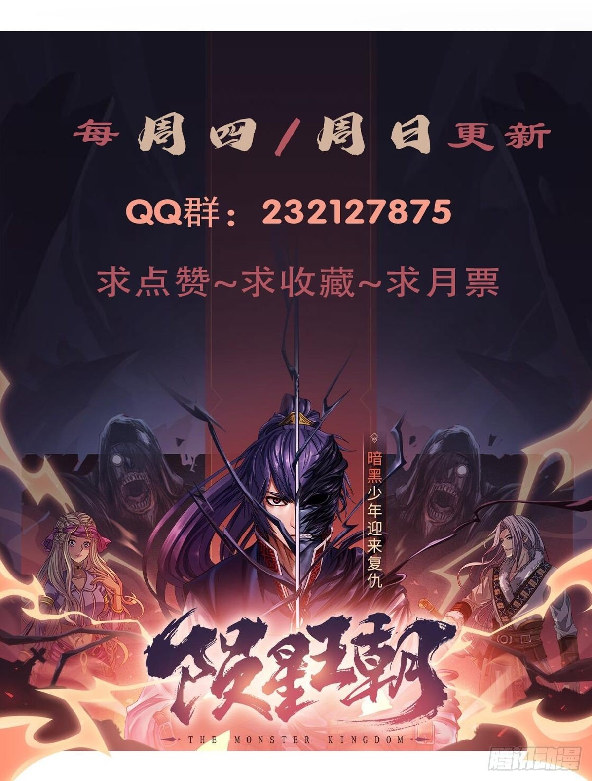 第三十三话：弱点-第34话