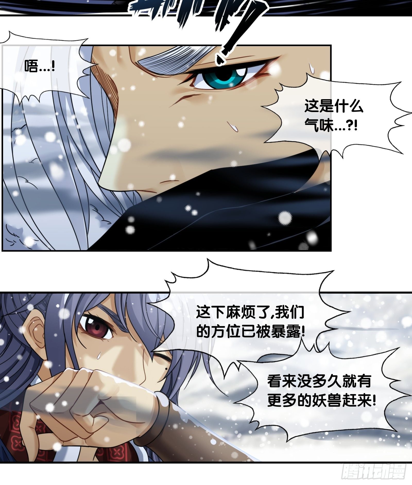 第三十八话：北境-第40话