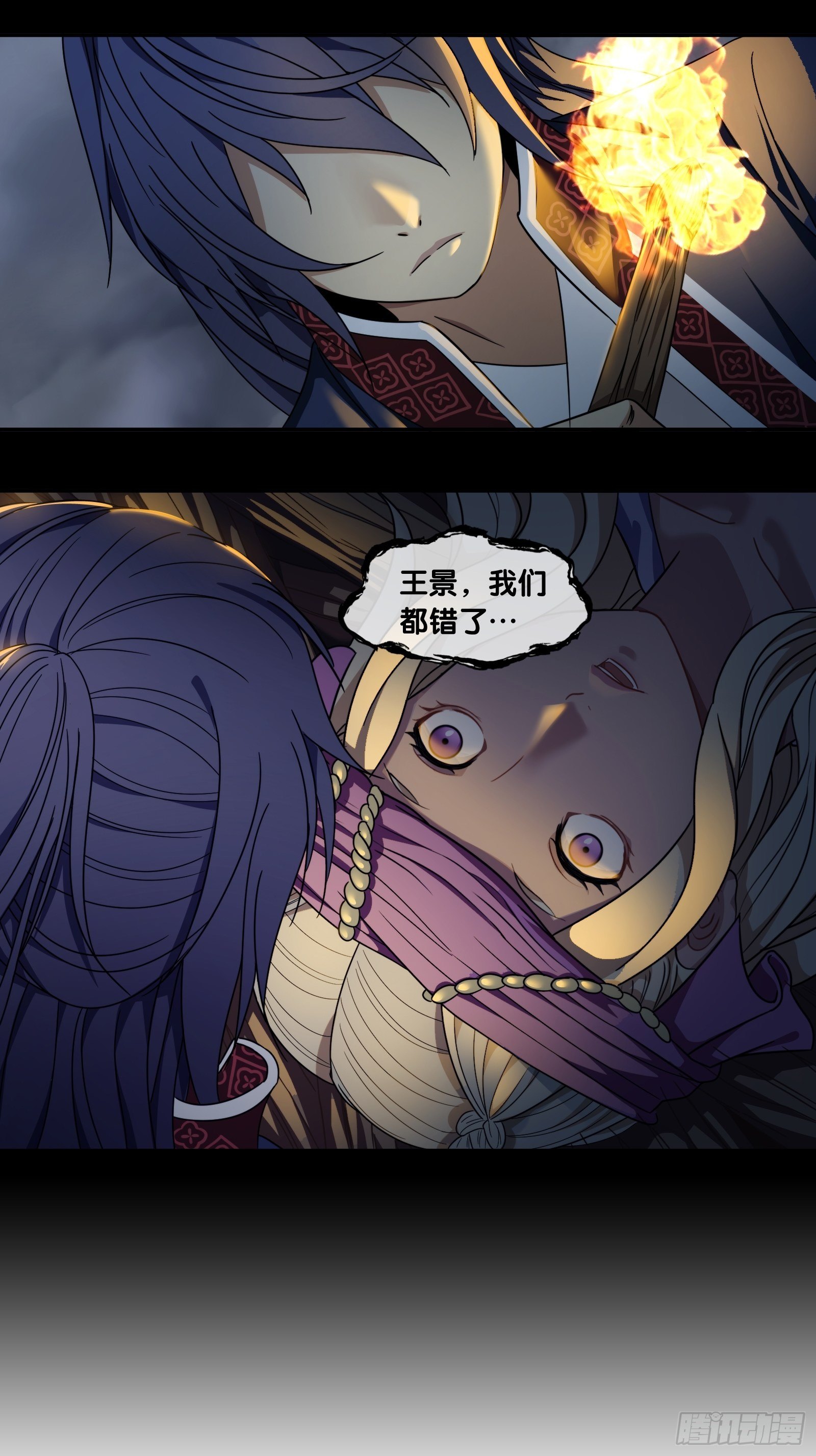 第三十八话：北境-第40话