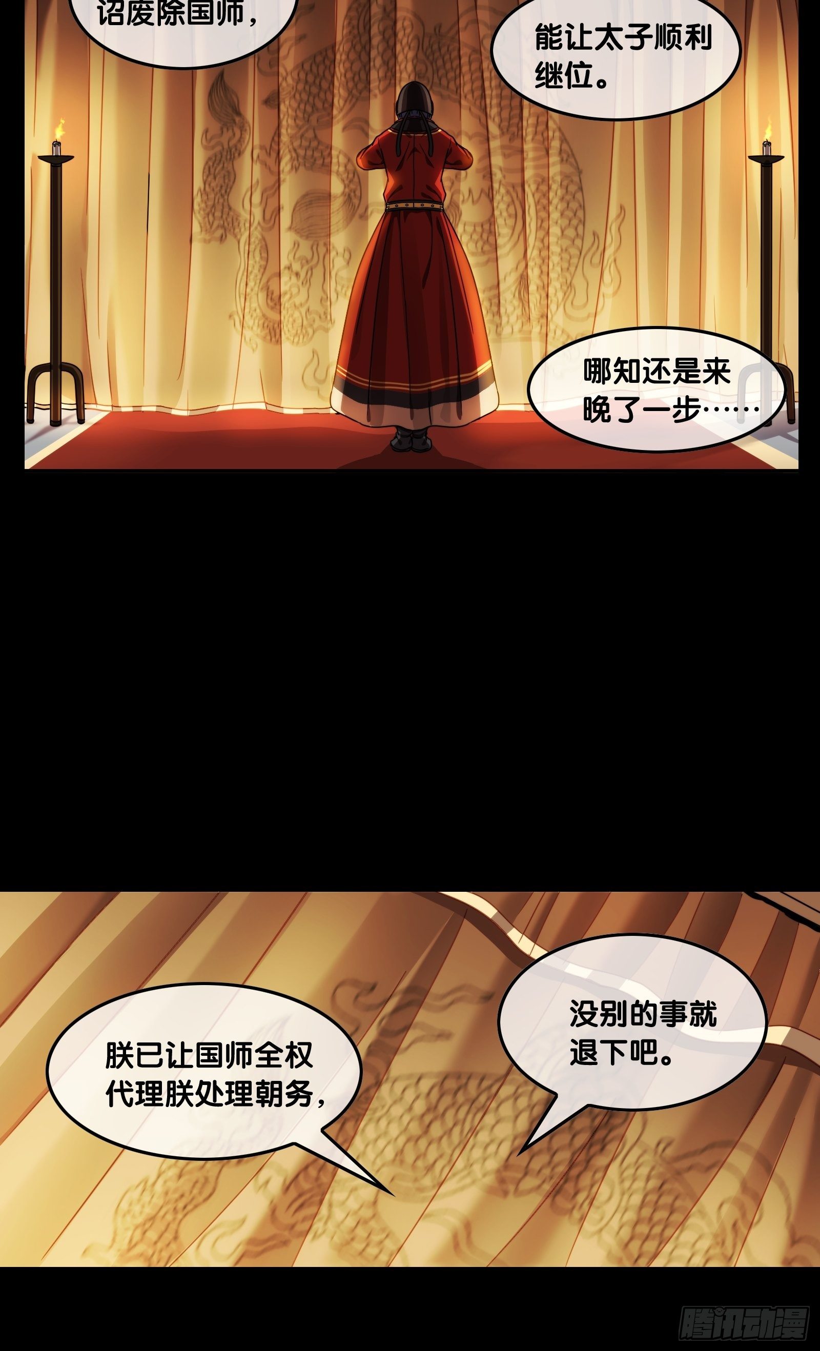 第四十话：真相-第42话