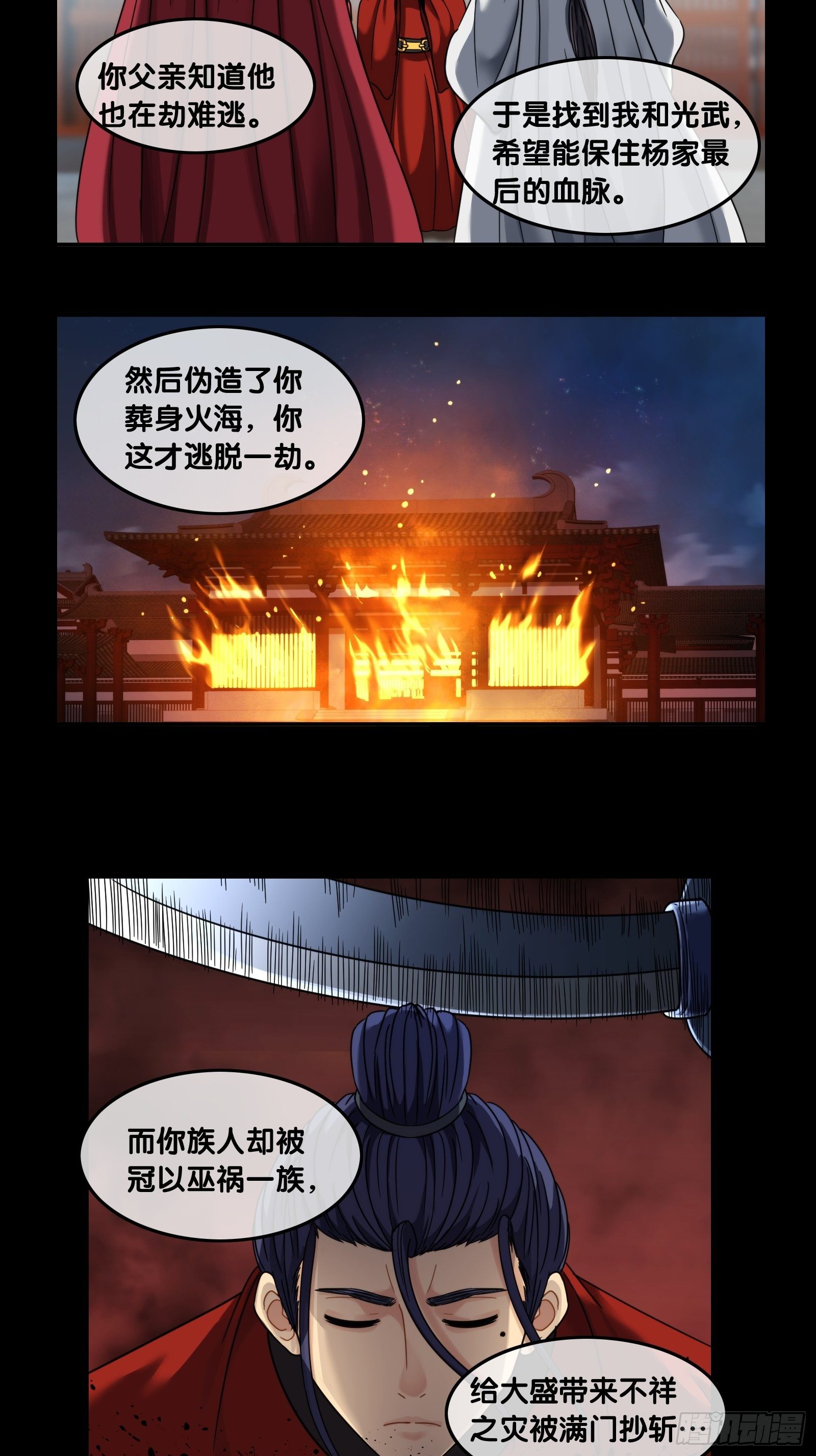 第四十话：真相-第42话