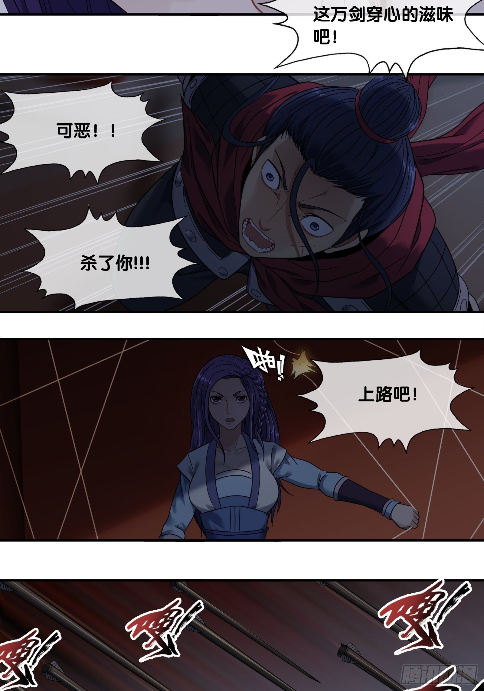 第四十二话：暗战-第44话