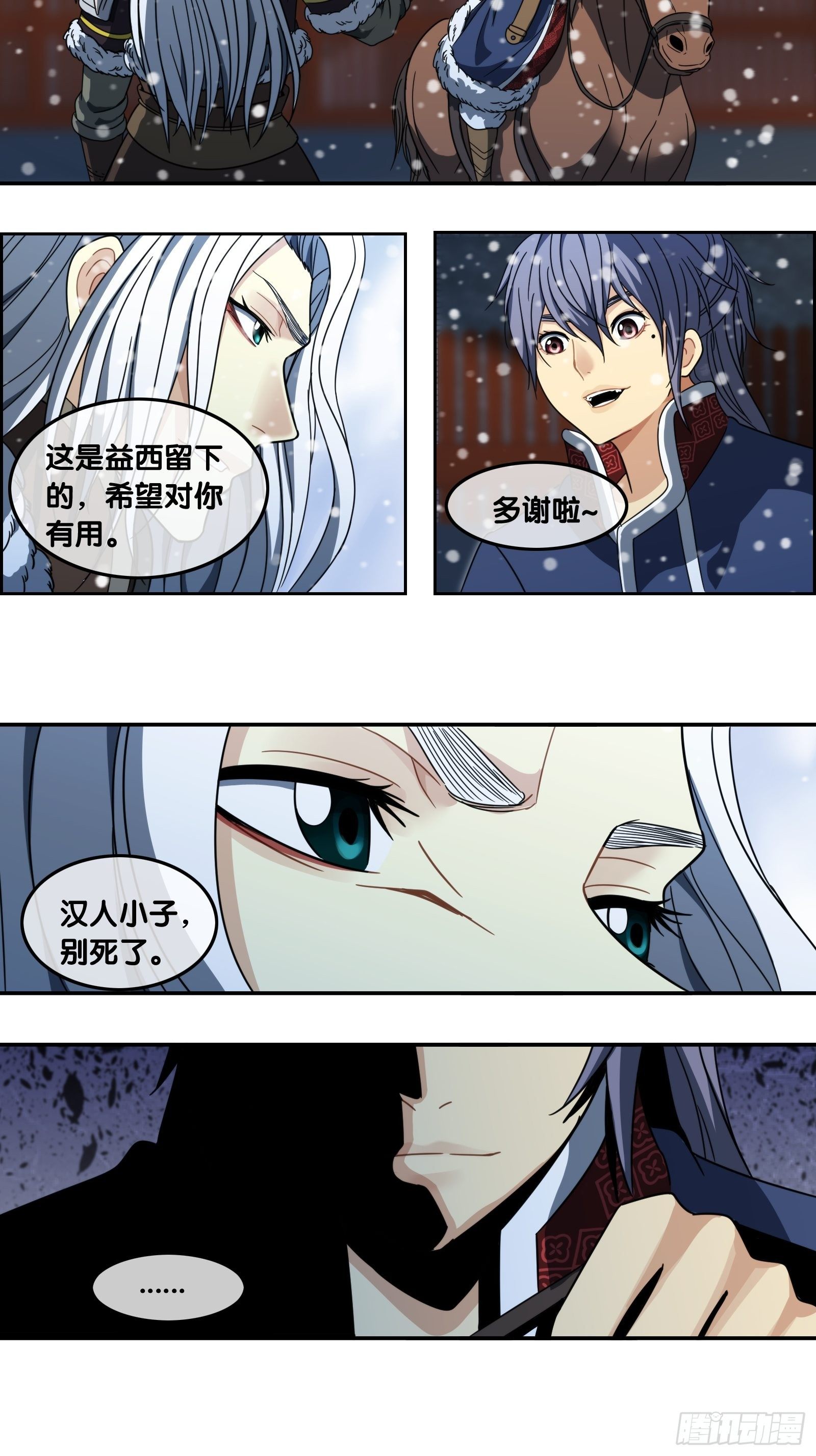 第四十五话：引诱-第48话