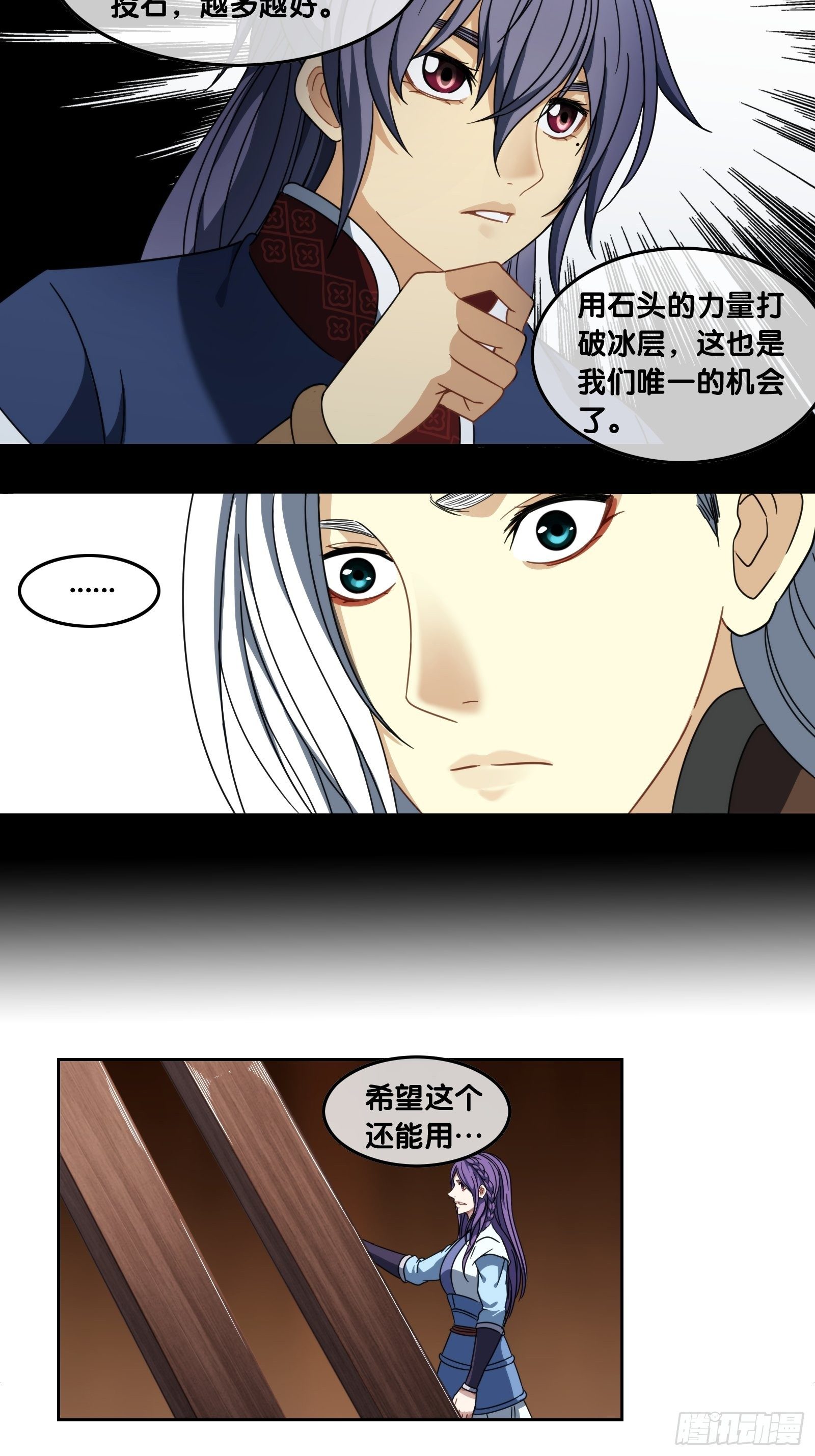 第四十五话：引诱-第48话