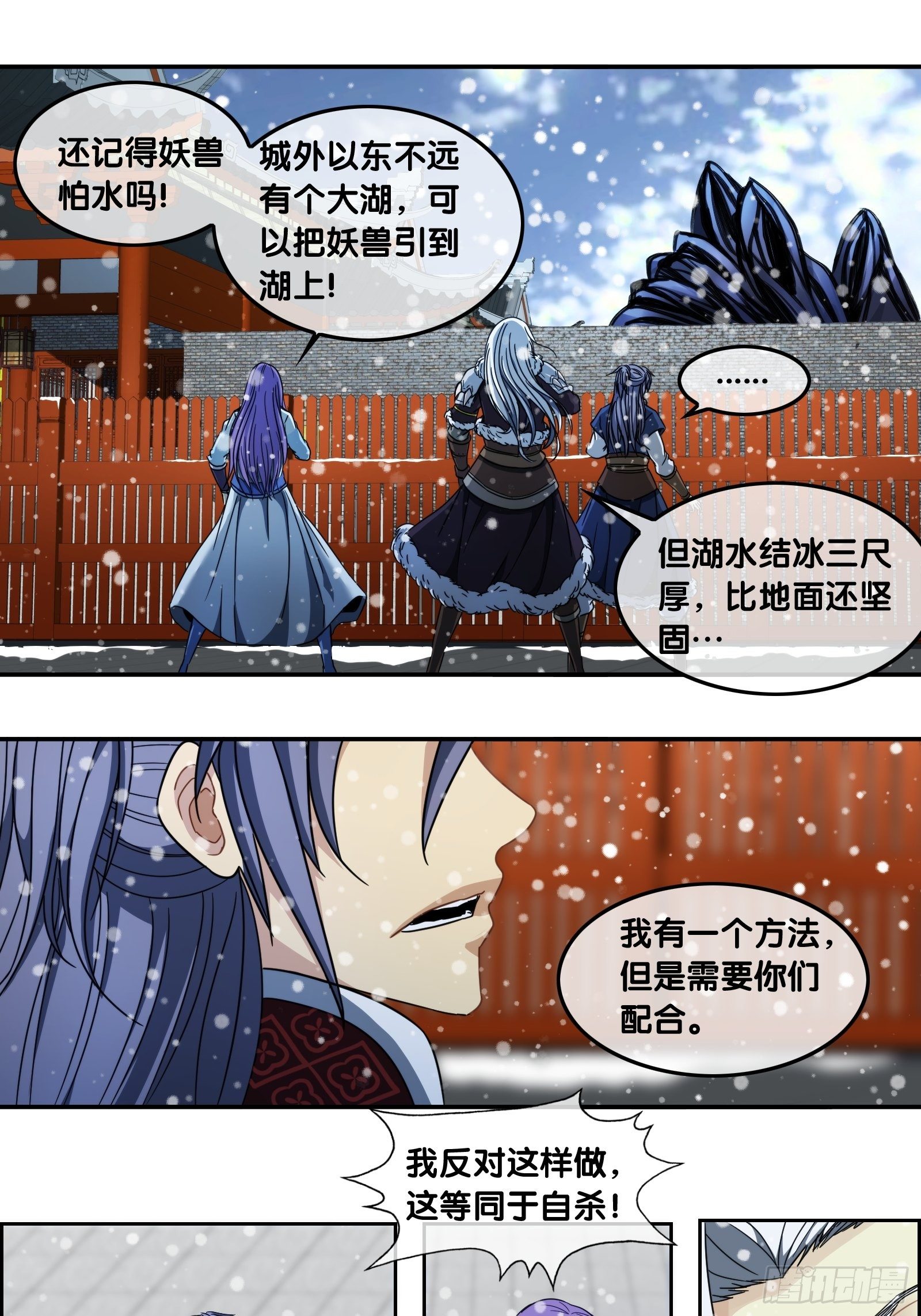 第四十五话：引诱-第48话