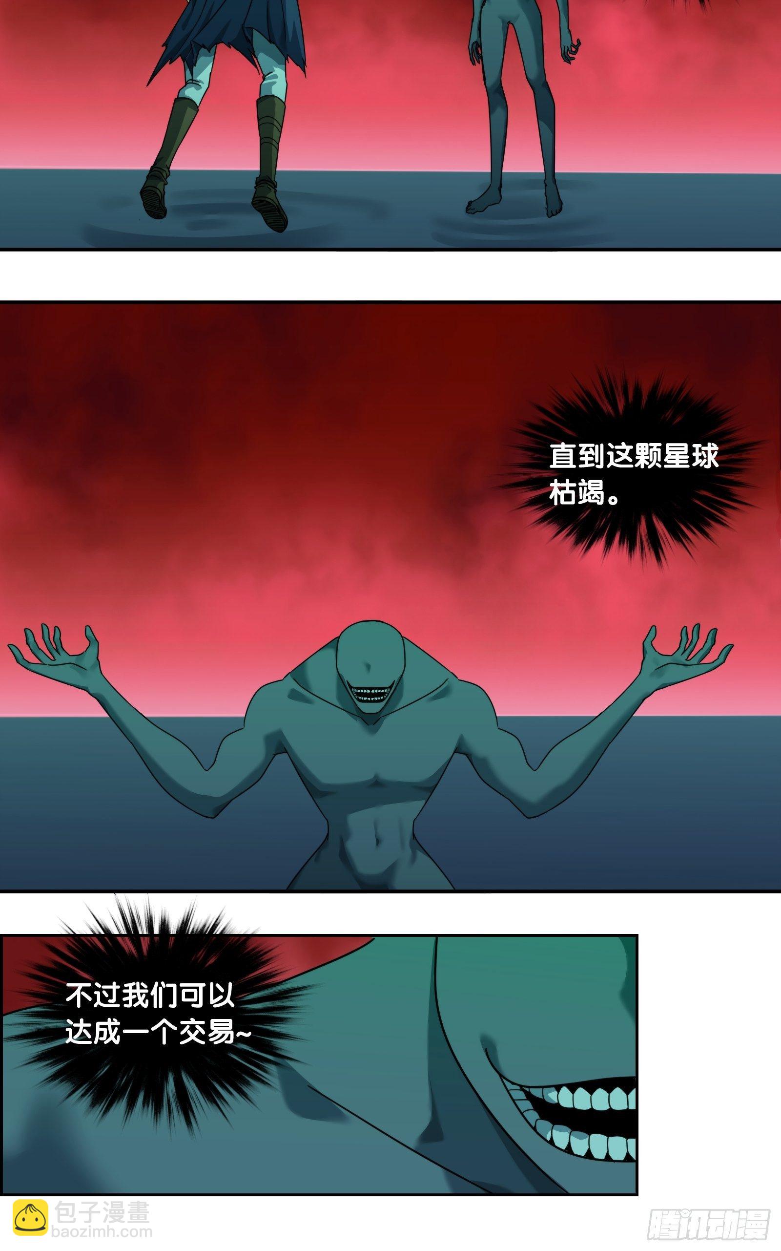 第四十七话：侵蚀-第50话