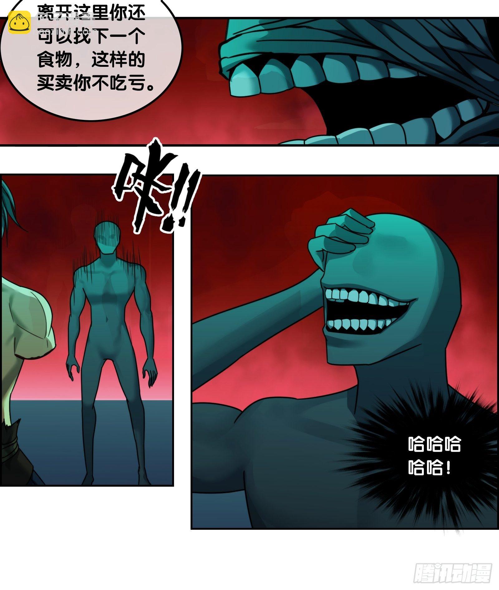 第四十七话：侵蚀-第50话