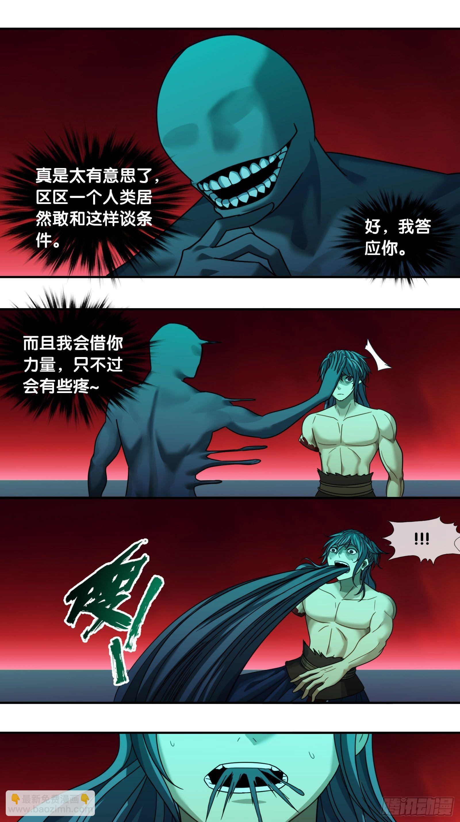 第四十七话：侵蚀-第50话