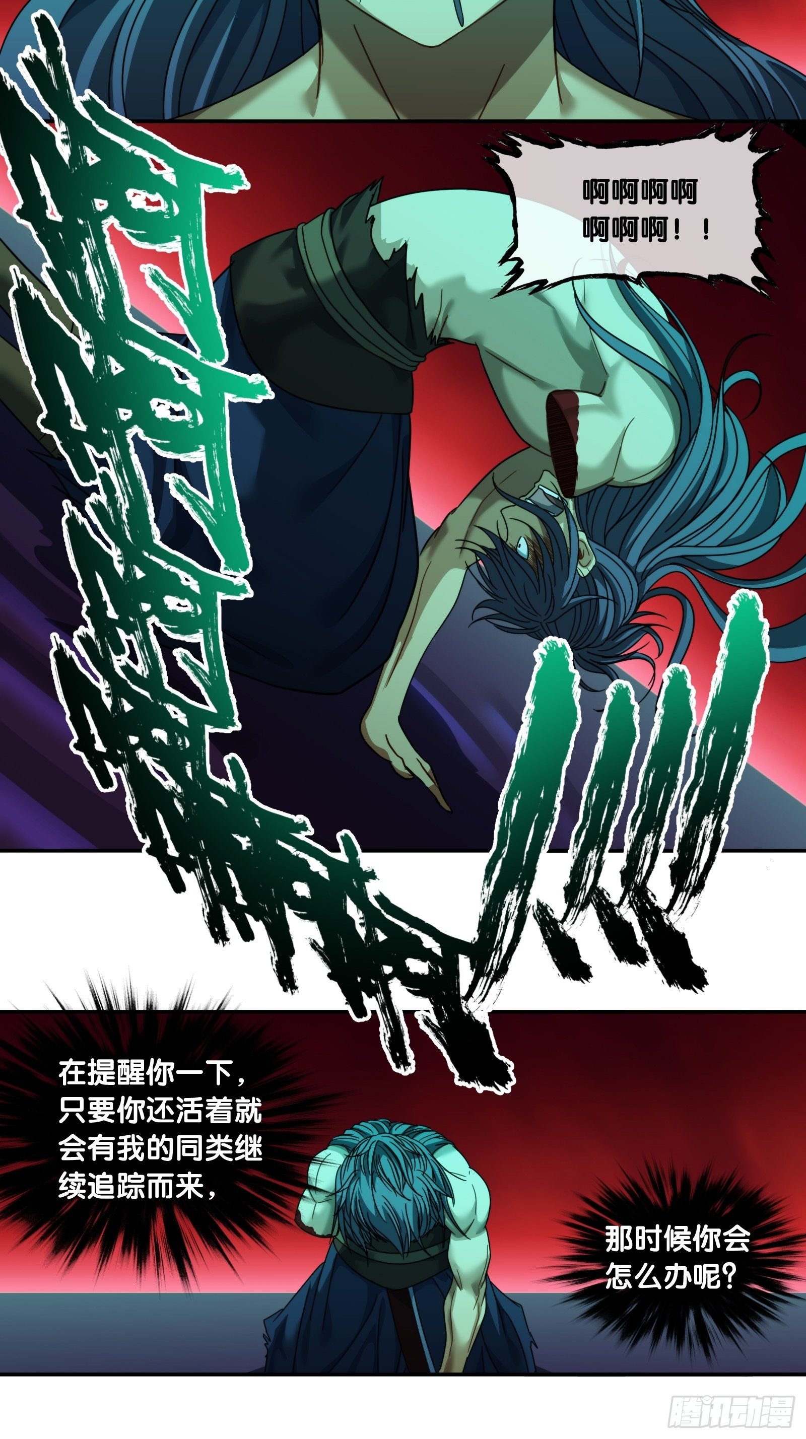 第四十七话：侵蚀-第50话