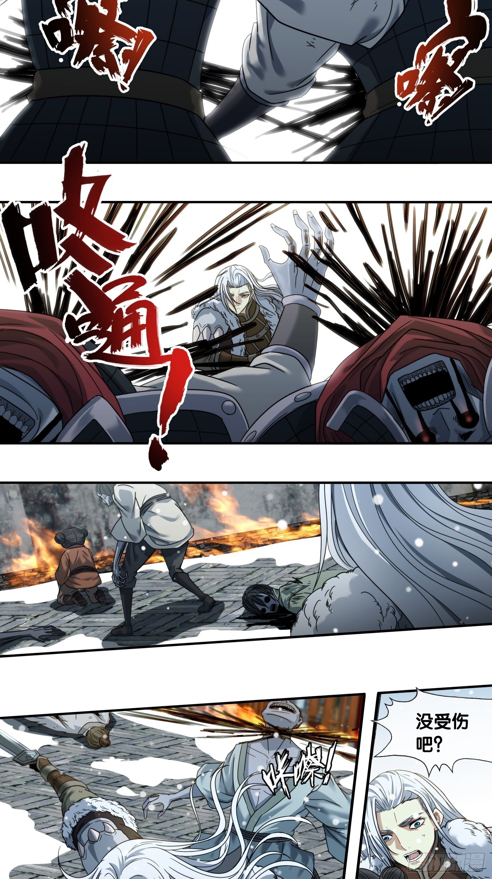 第四十七话：侵蚀-第50话