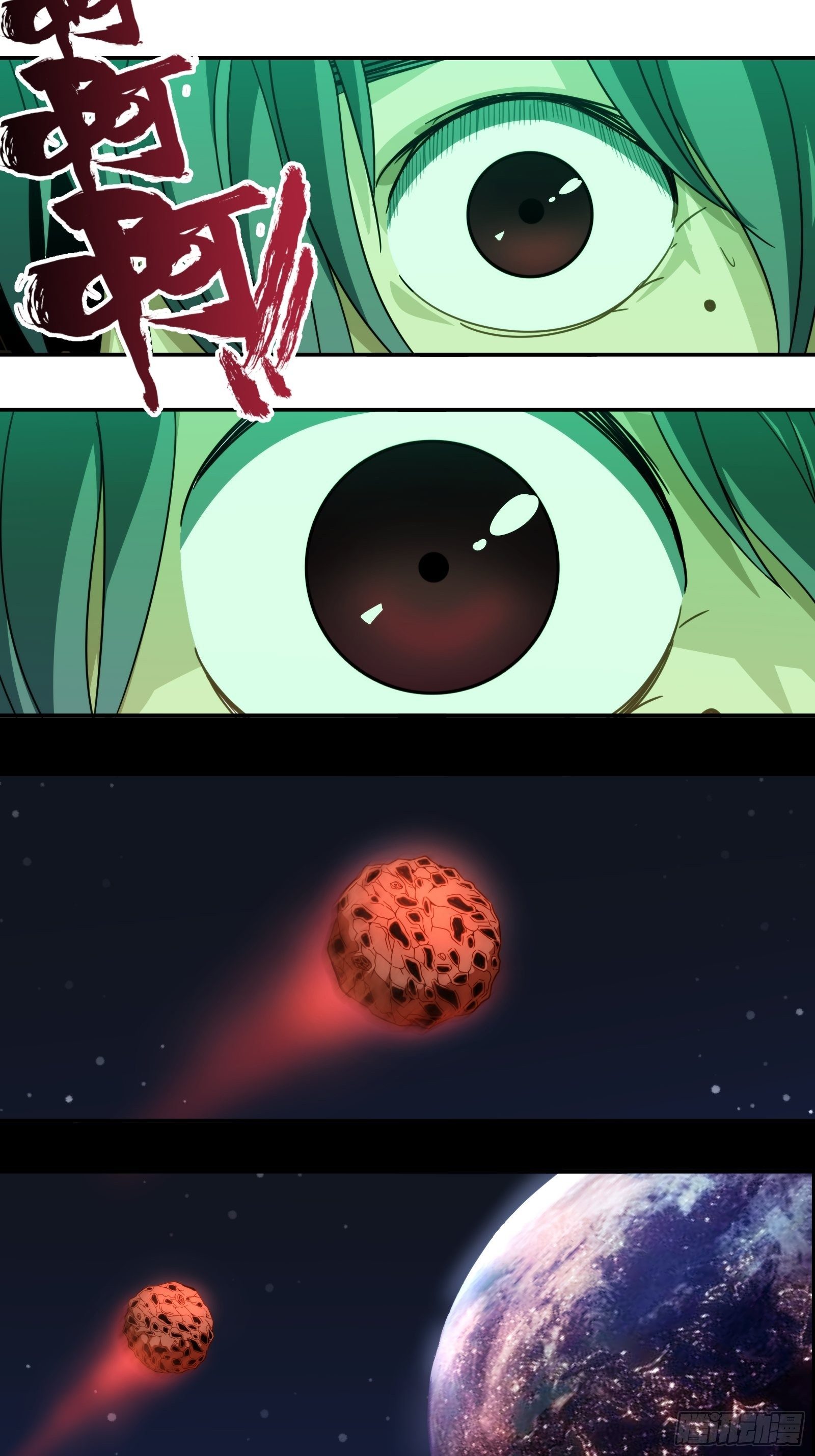 第四十七话：侵蚀-第50话