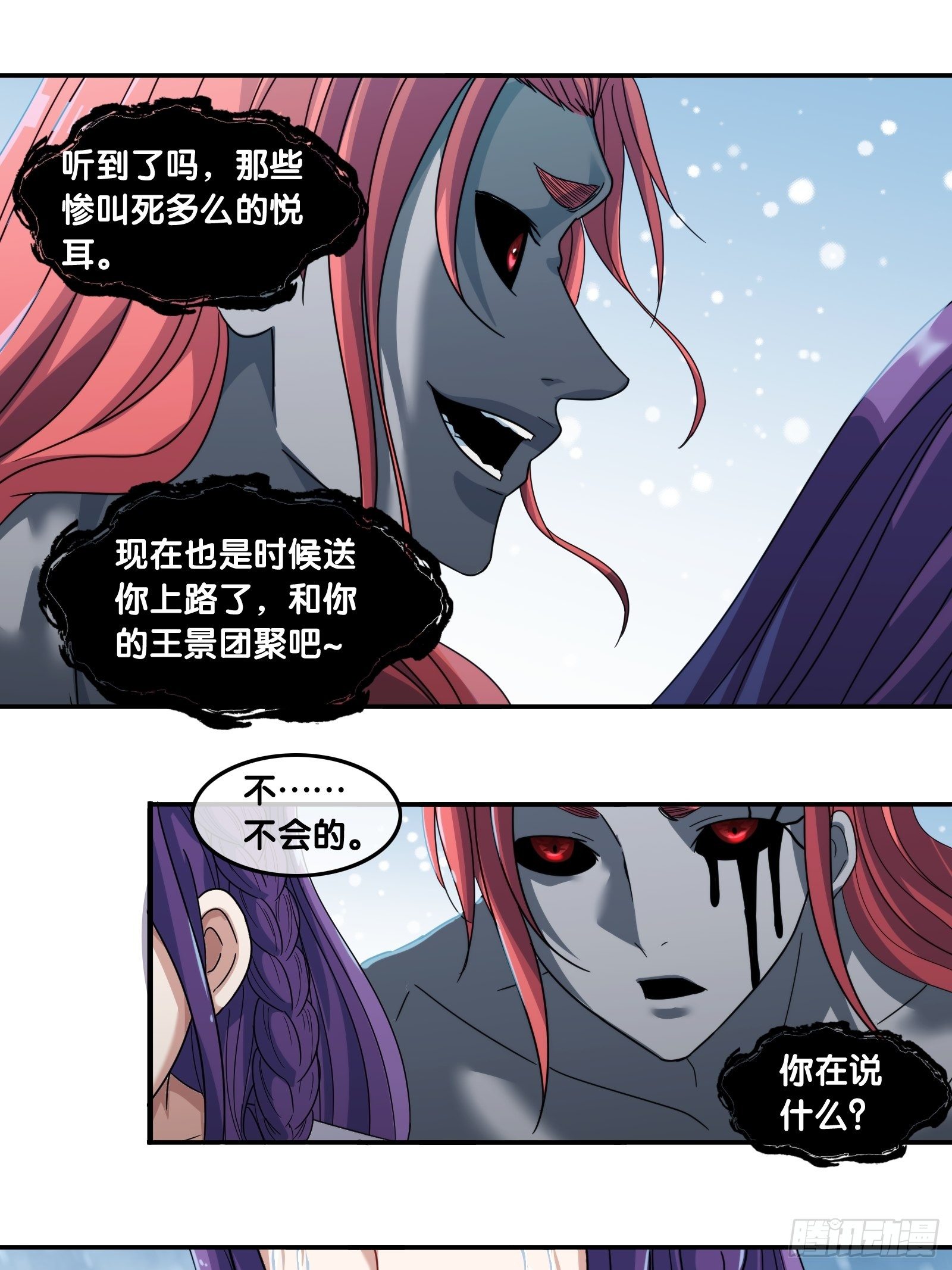 第四十七话：侵蚀-第50话