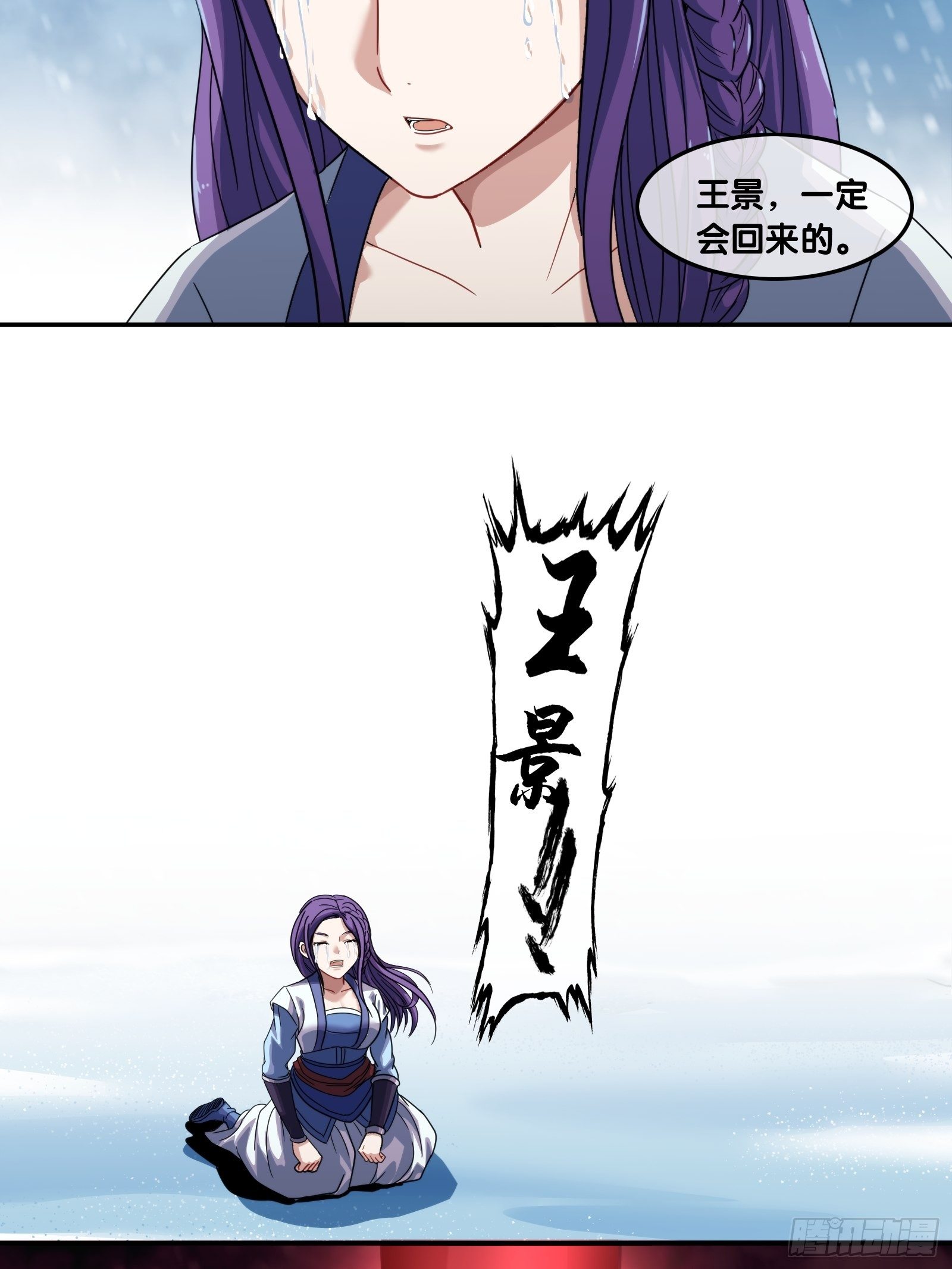 第四十七话：侵蚀-第50话