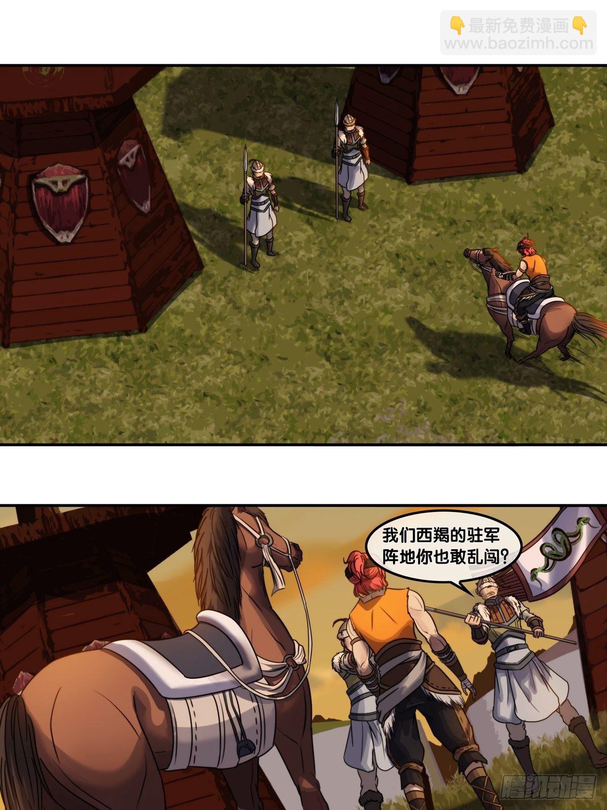 第五话：告密-第6话