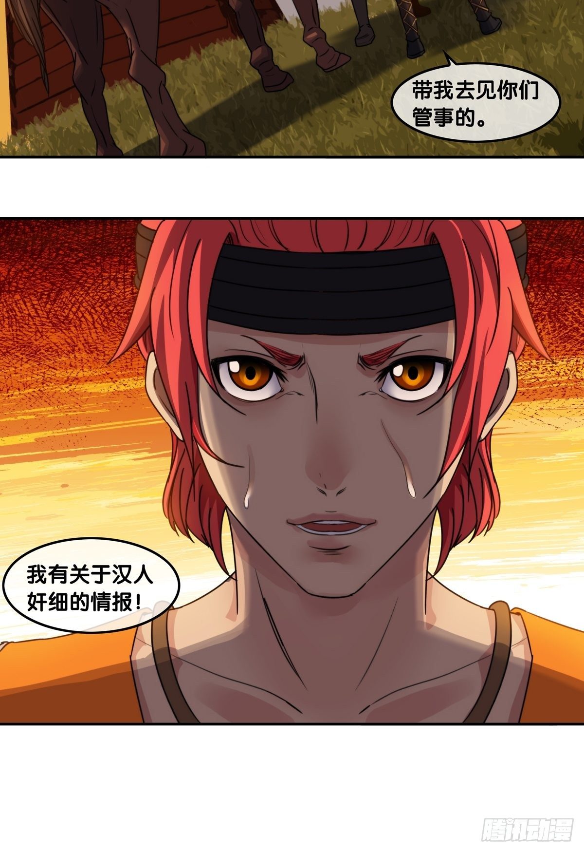 第五话：告密-第6话