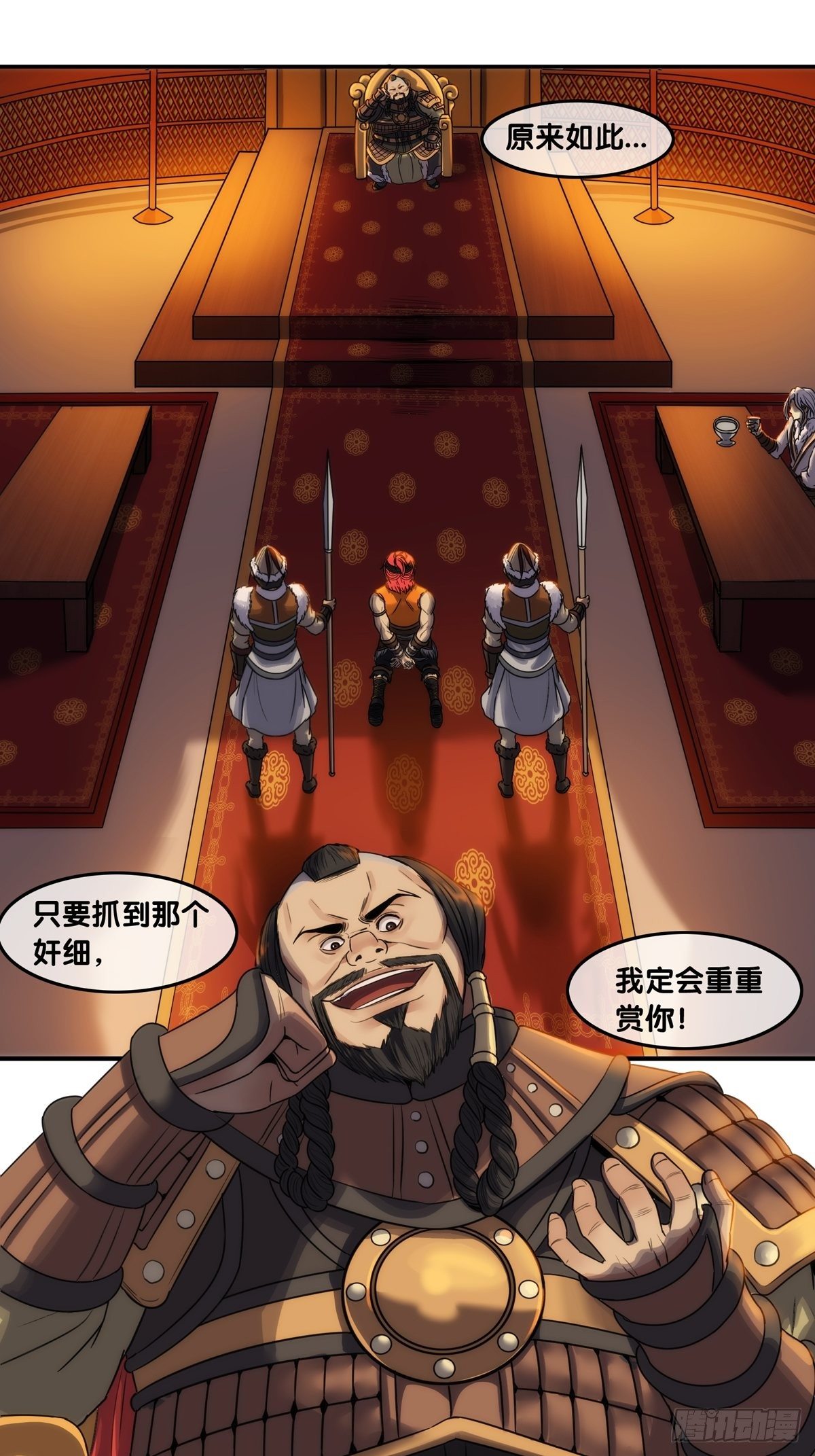 第五话：告密-第6话