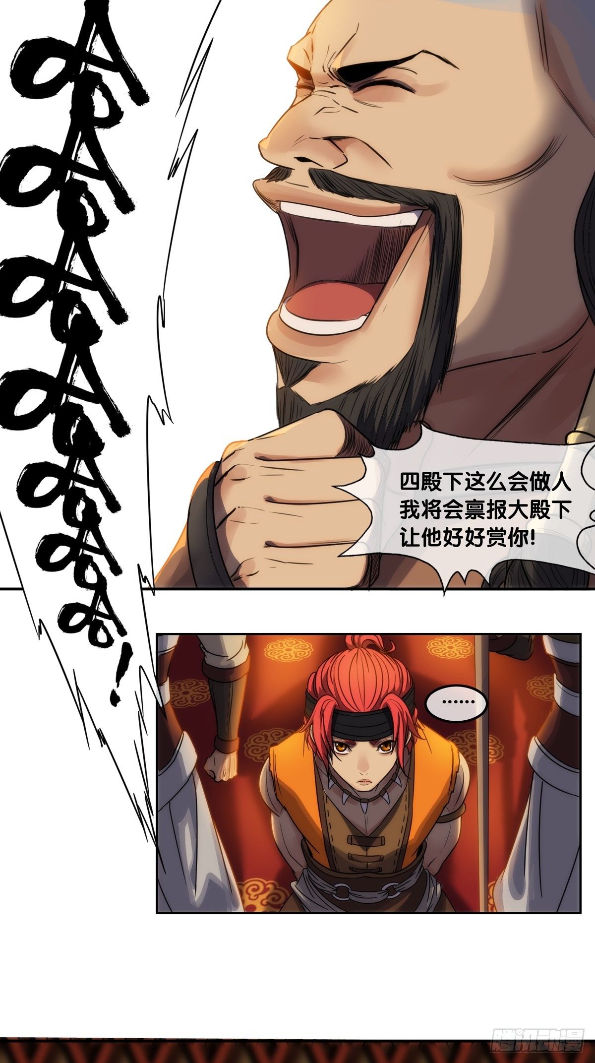 第五话：告密-第6话