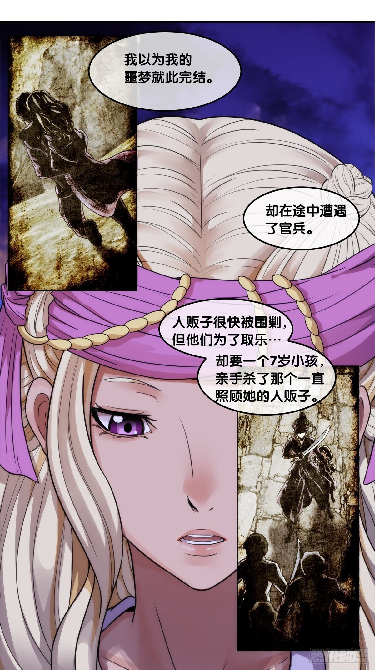 第五话：告密-第6话