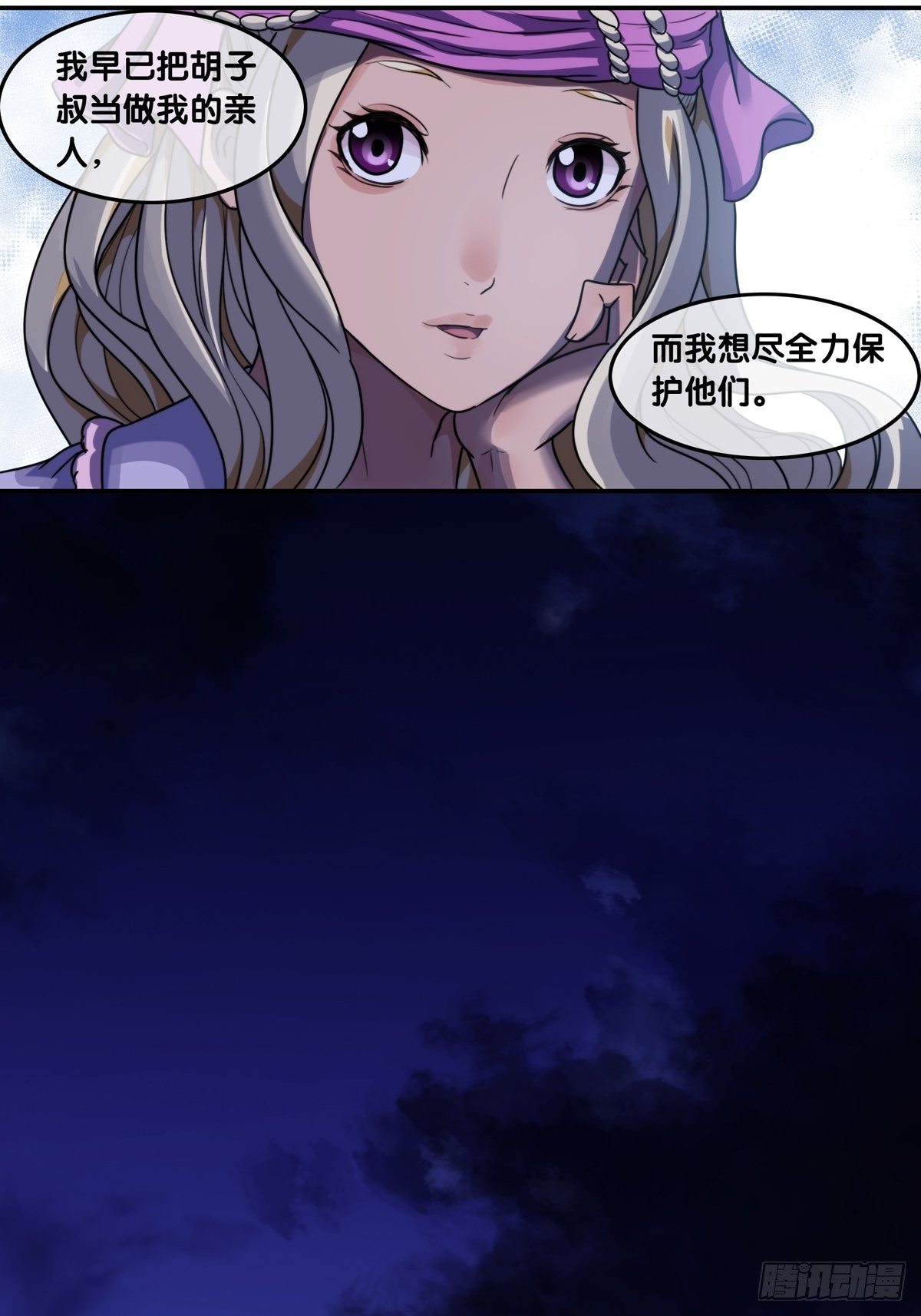 第五话：告密-第6话