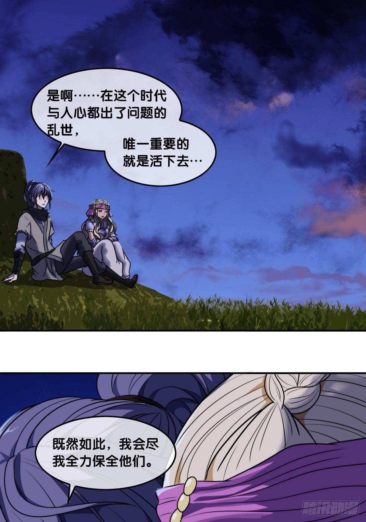 第五话：告密-第6话