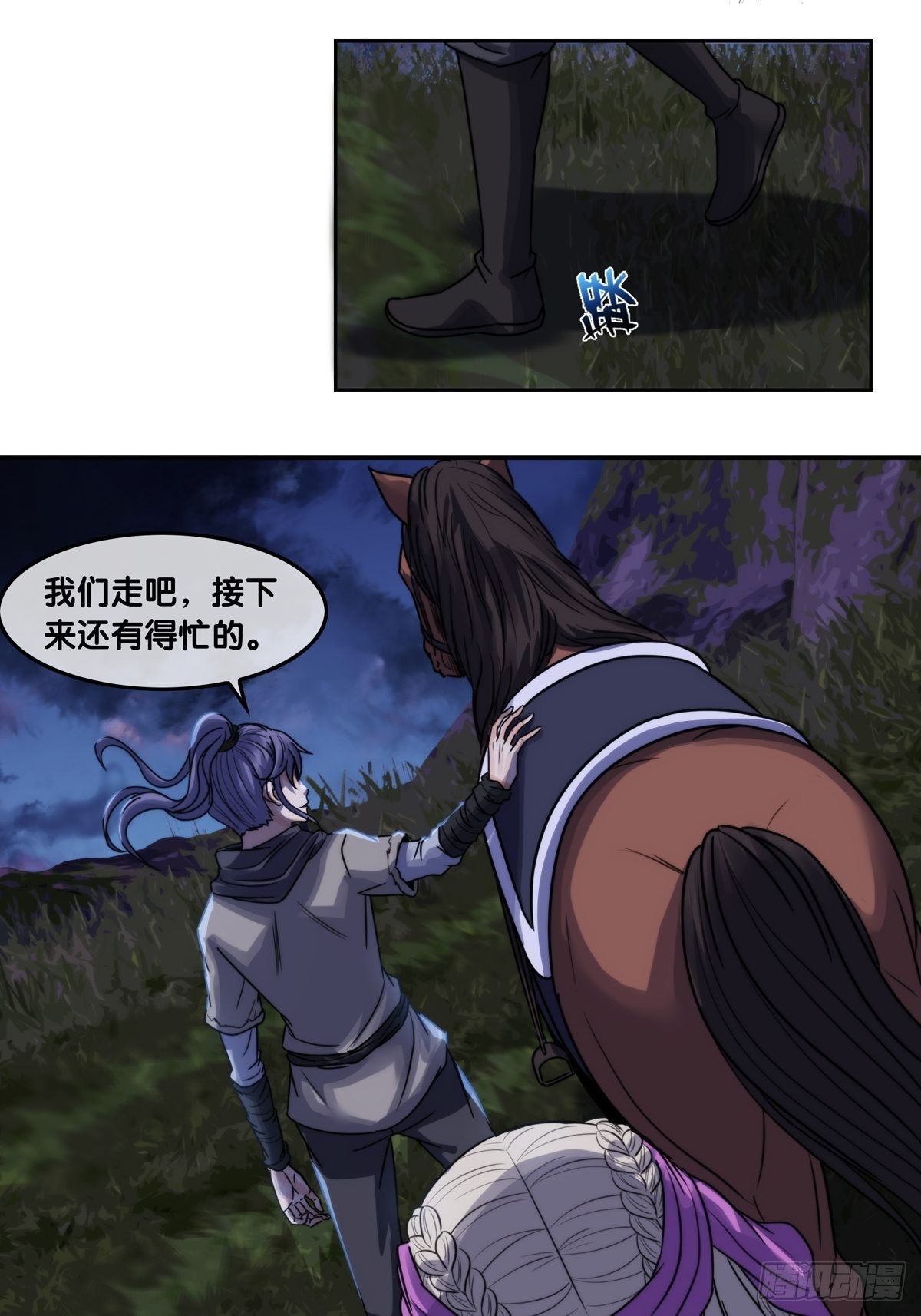 第五话：告密-第6话