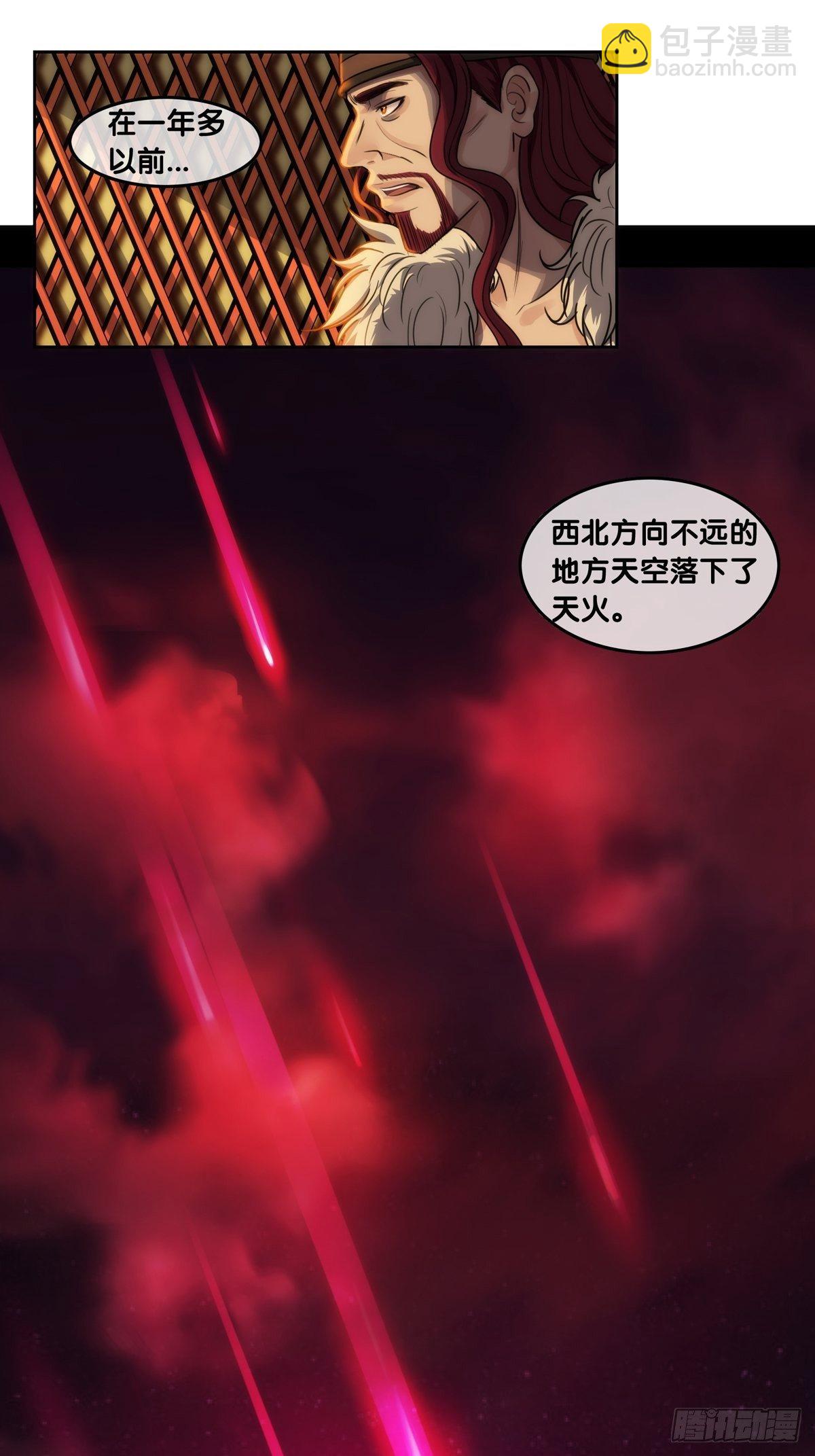 第五话：告密-第6话