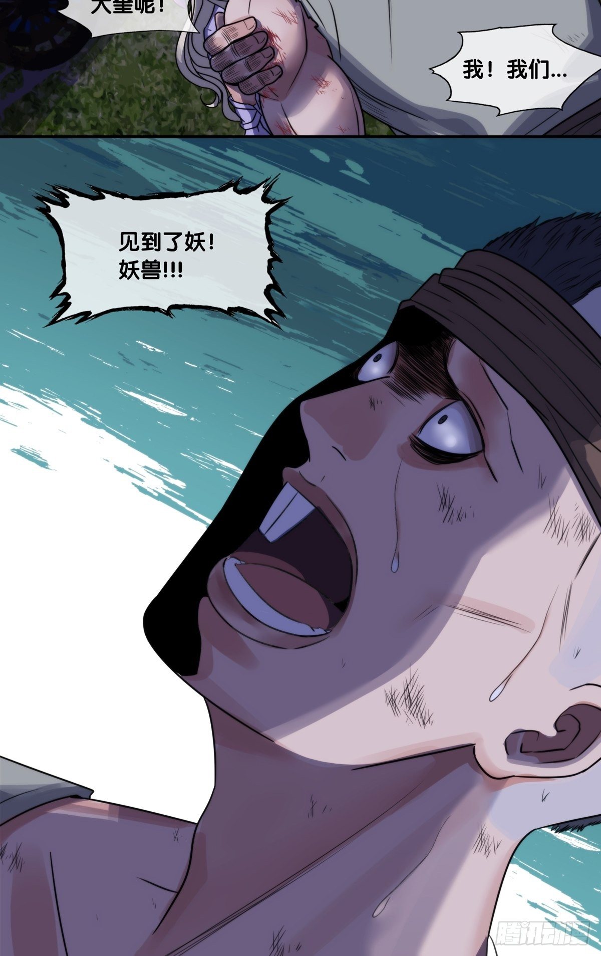 第五话：告密-第6话