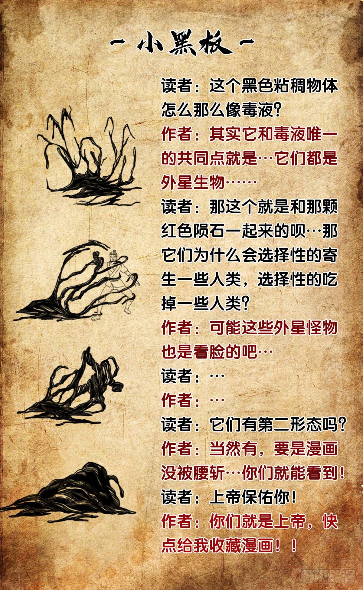 第五话：告密-第6话