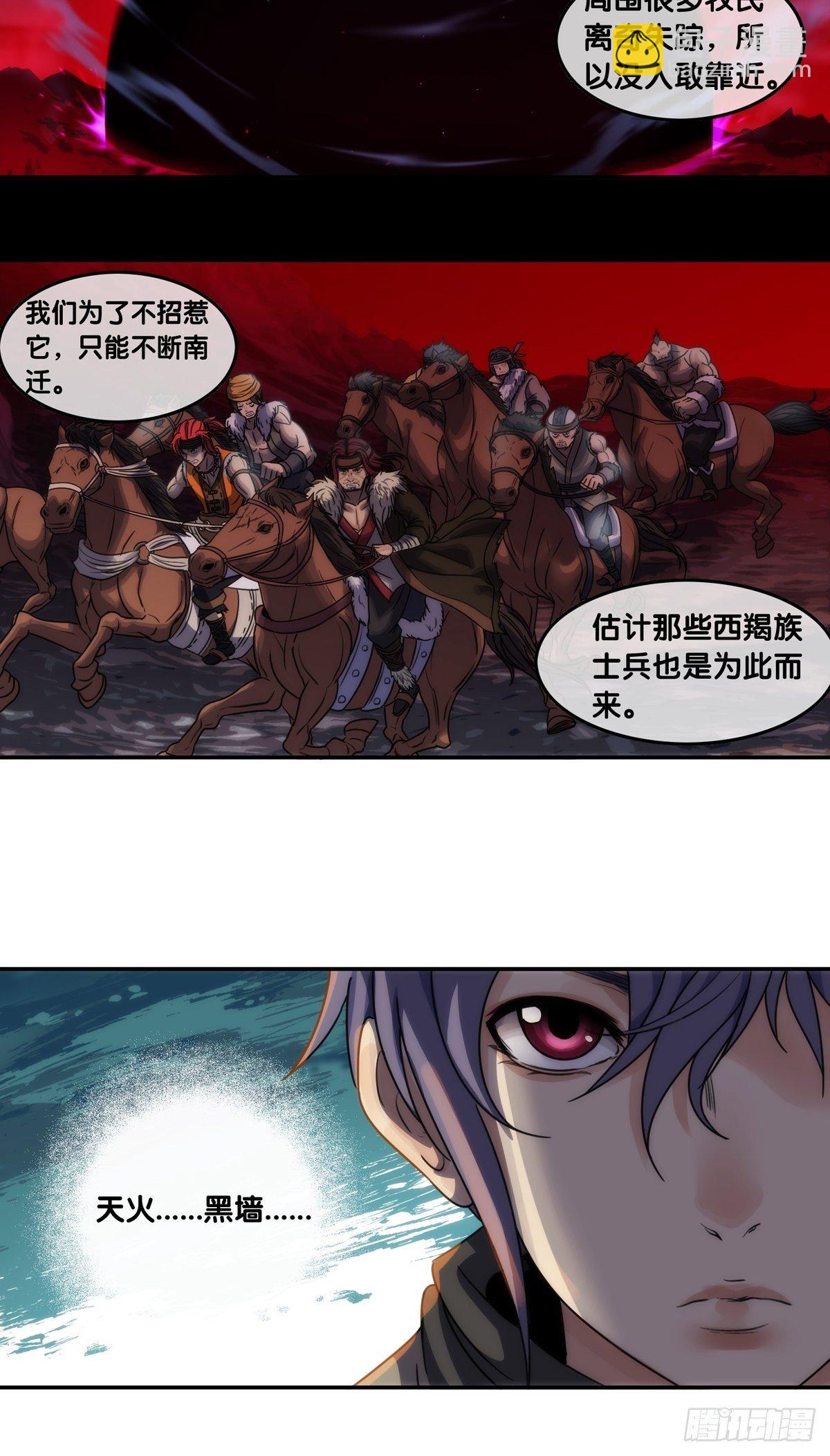 第五话：告密-第6话