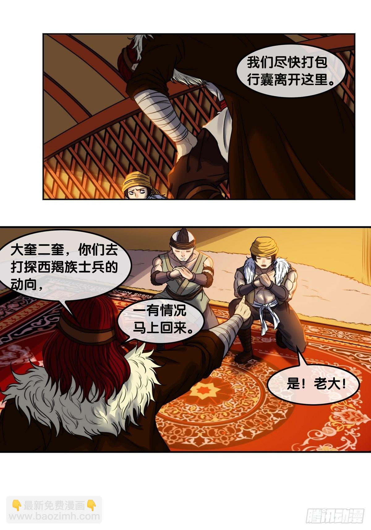 第五话：告密-第6话