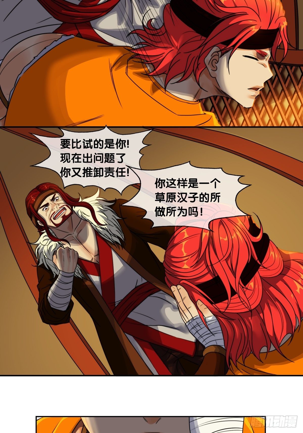 第五话：告密-第6话