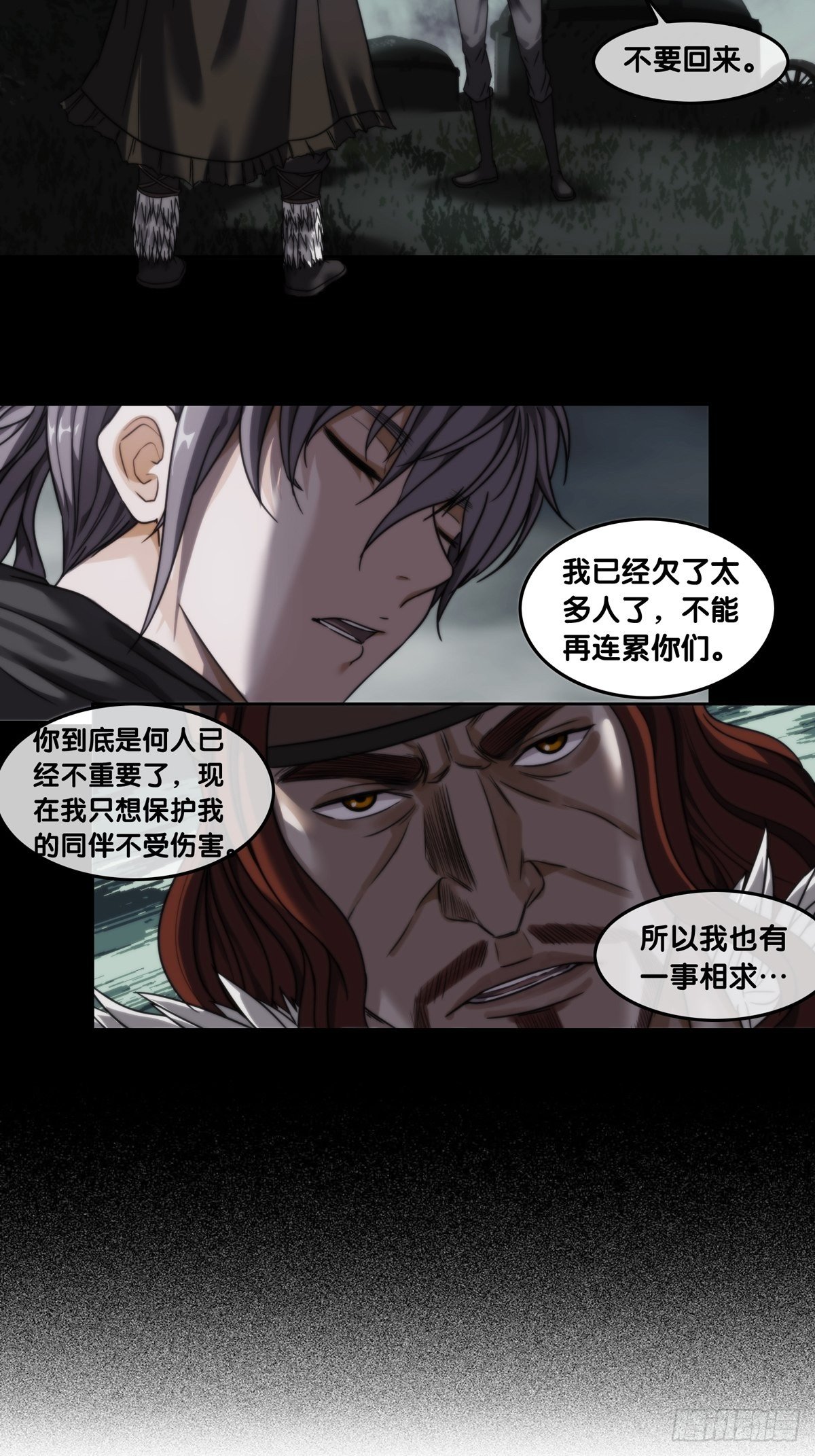 第七话：陷阱-第8话