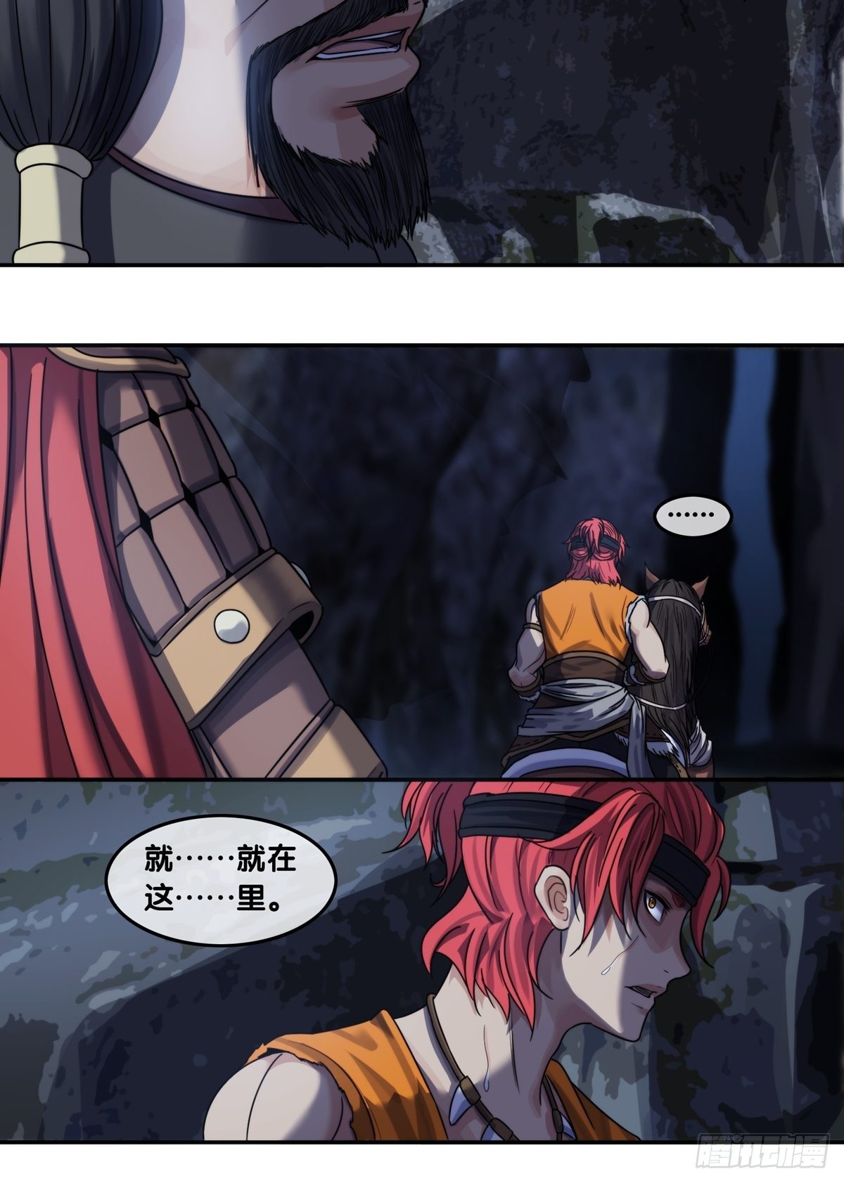 第七话：陷阱-第8话