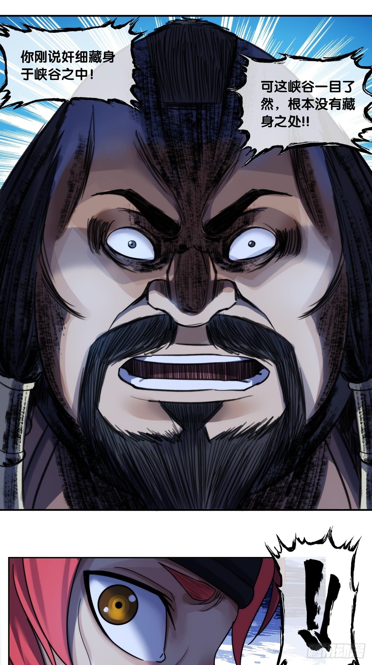 第七话：陷阱-第8话