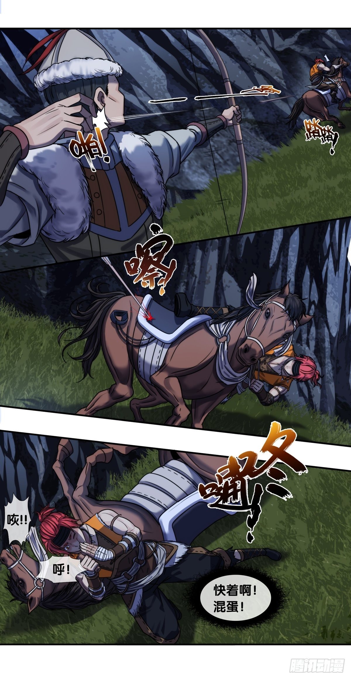 第七话：陷阱-第8话