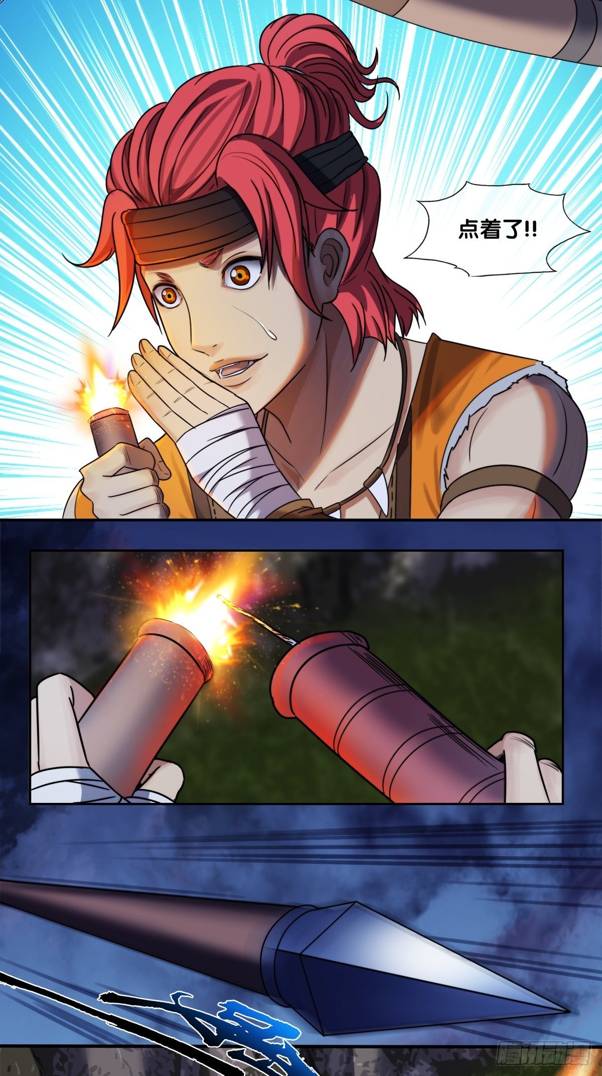 第七话：陷阱-第8话