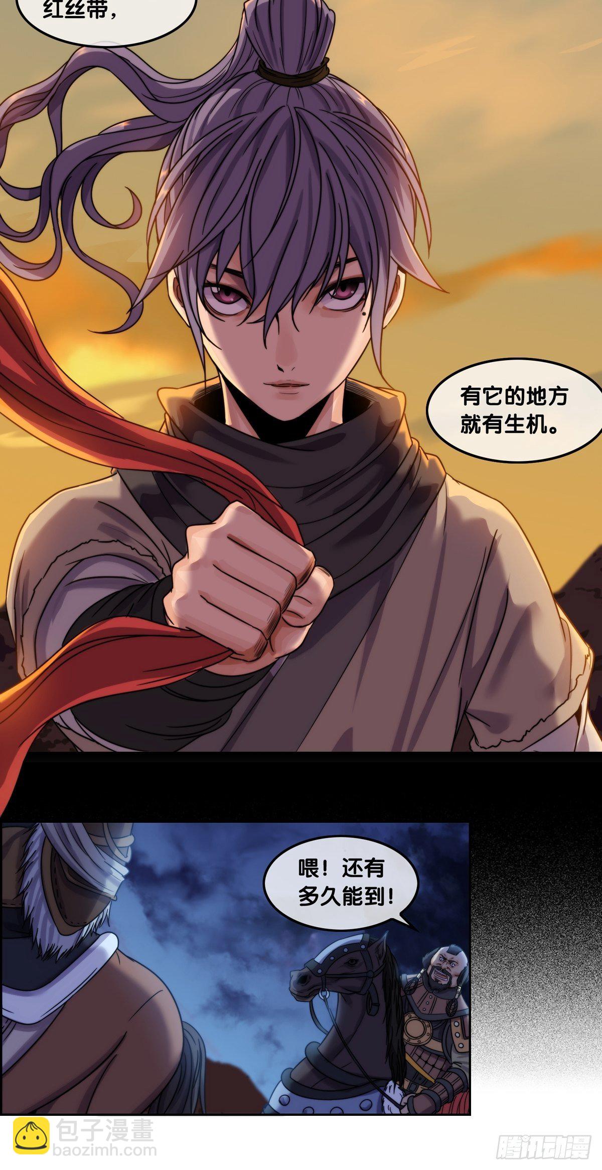 第七话：陷阱-第8话