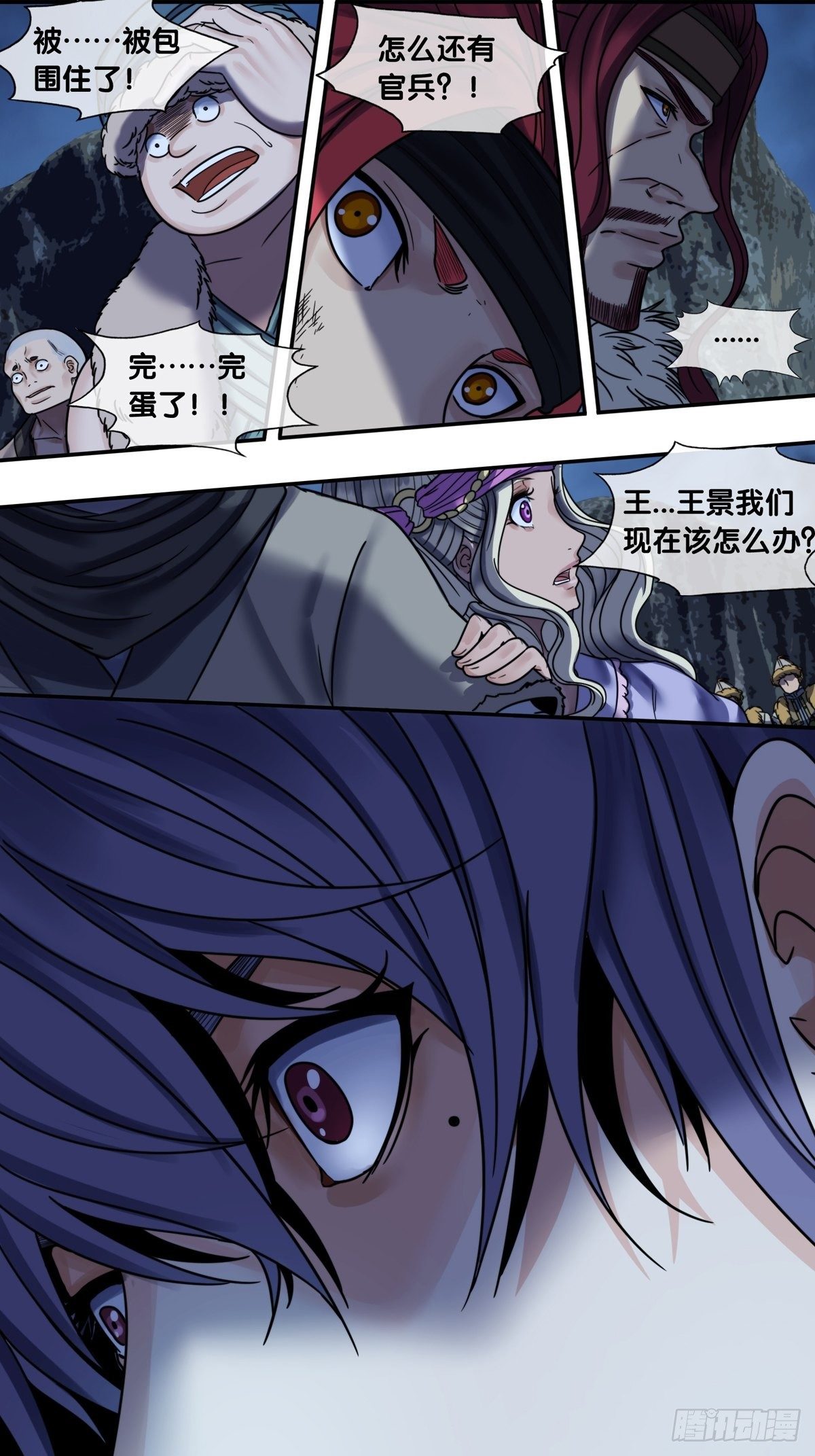 第九话：决断-第10话