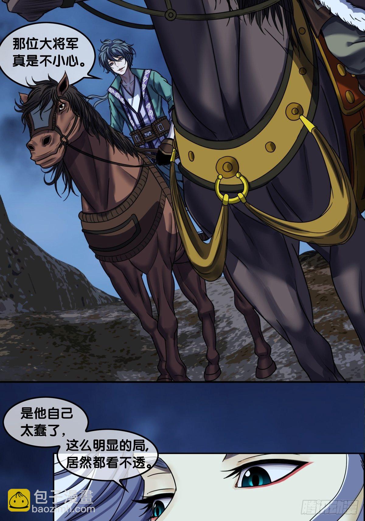 第九话：决断-第10话