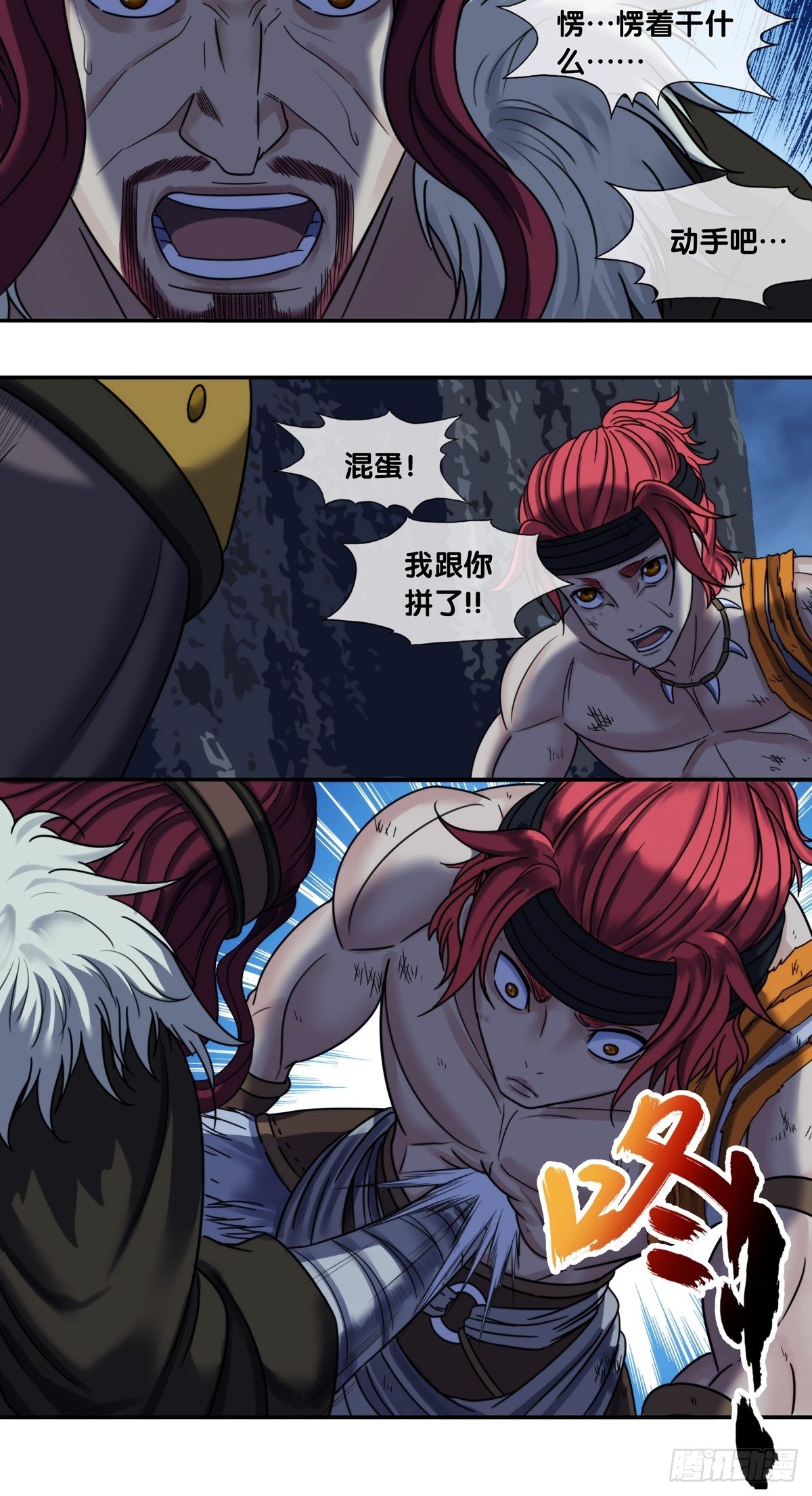 第九话：决断-第10话